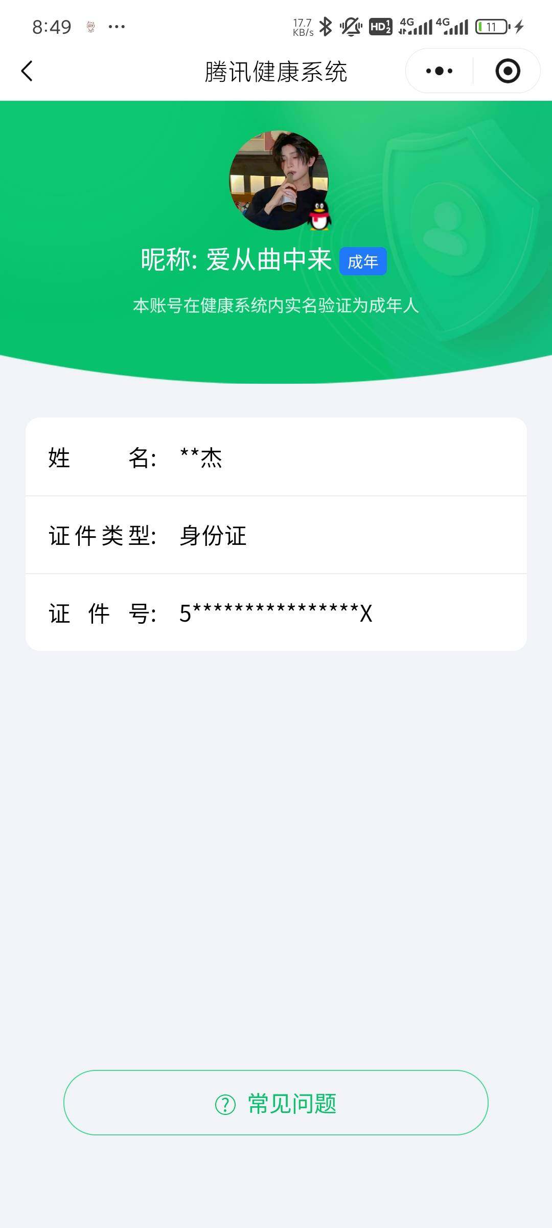 SJZCMW359746三角洲行动账号详情图2