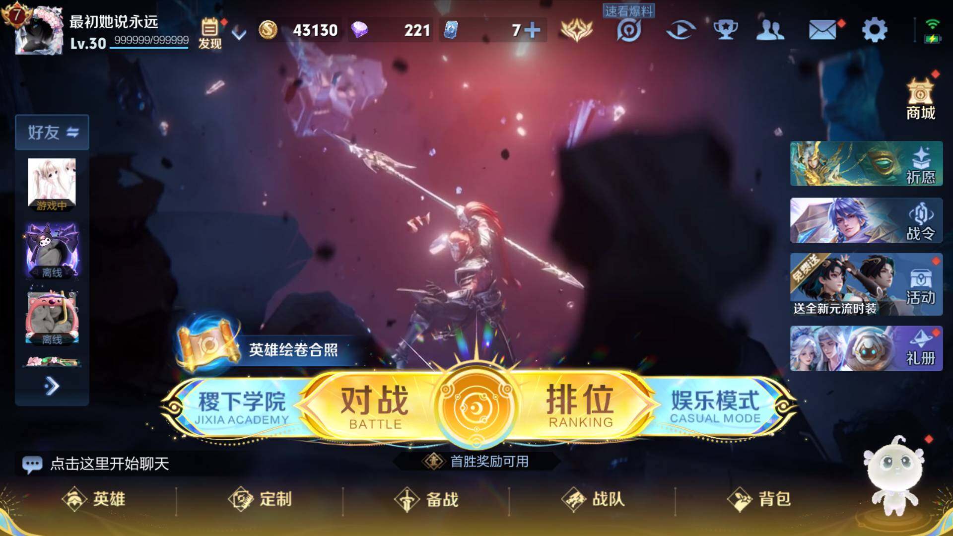 WZLFY3346685王者荣耀账号详情图5 WZLFY3346685王者荣耀账号详情图5