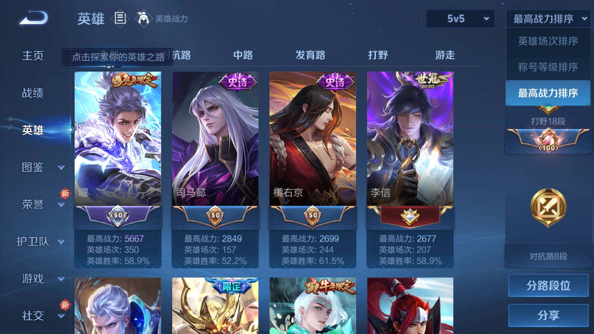 WZLFY3346685王者荣耀账号详情图7 WZLFY3346685王者荣耀账号详情图7