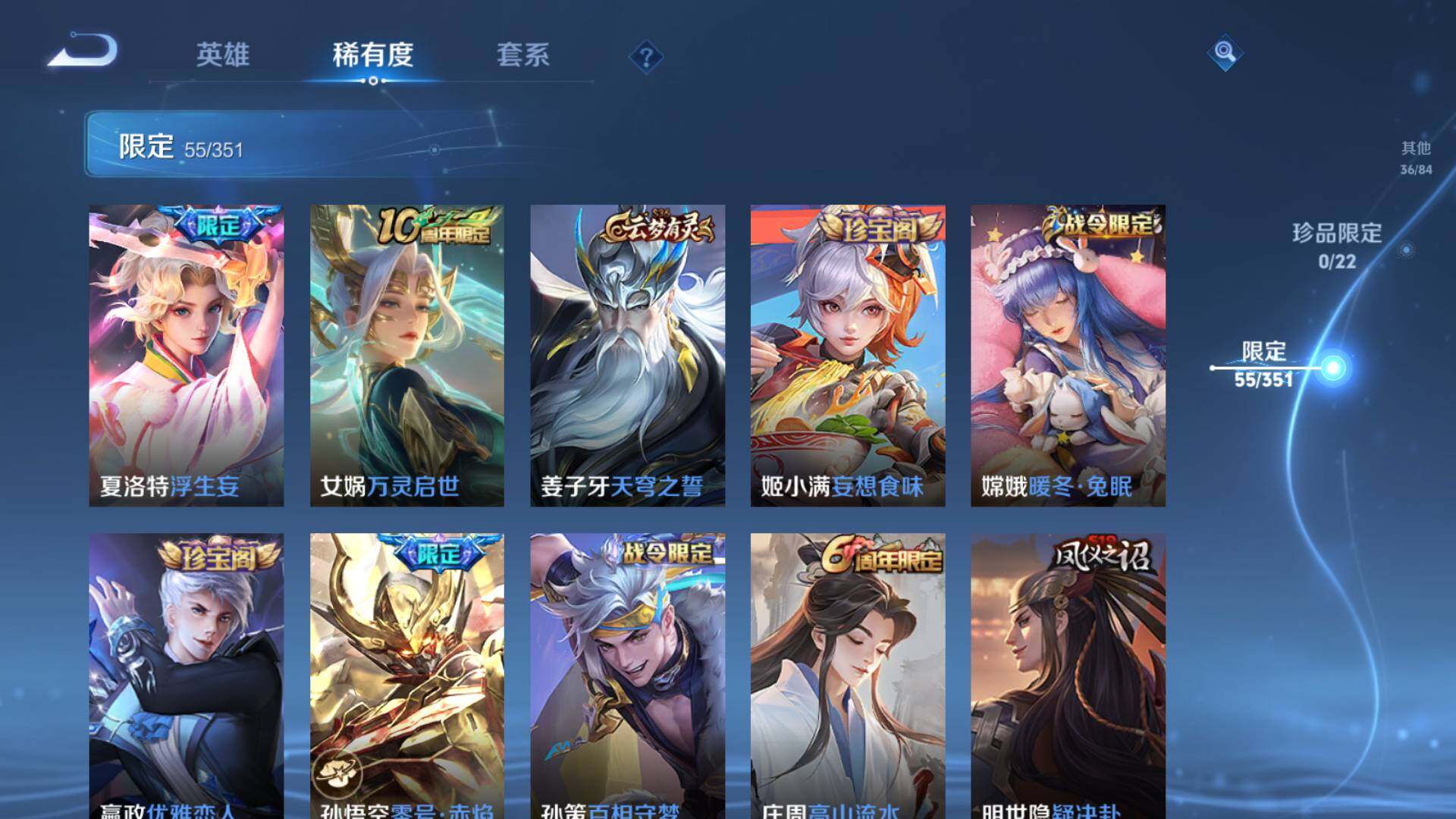 WZLFY3346685王者荣耀账号详情图11 WZLFY3346685王者荣耀账号详情图11