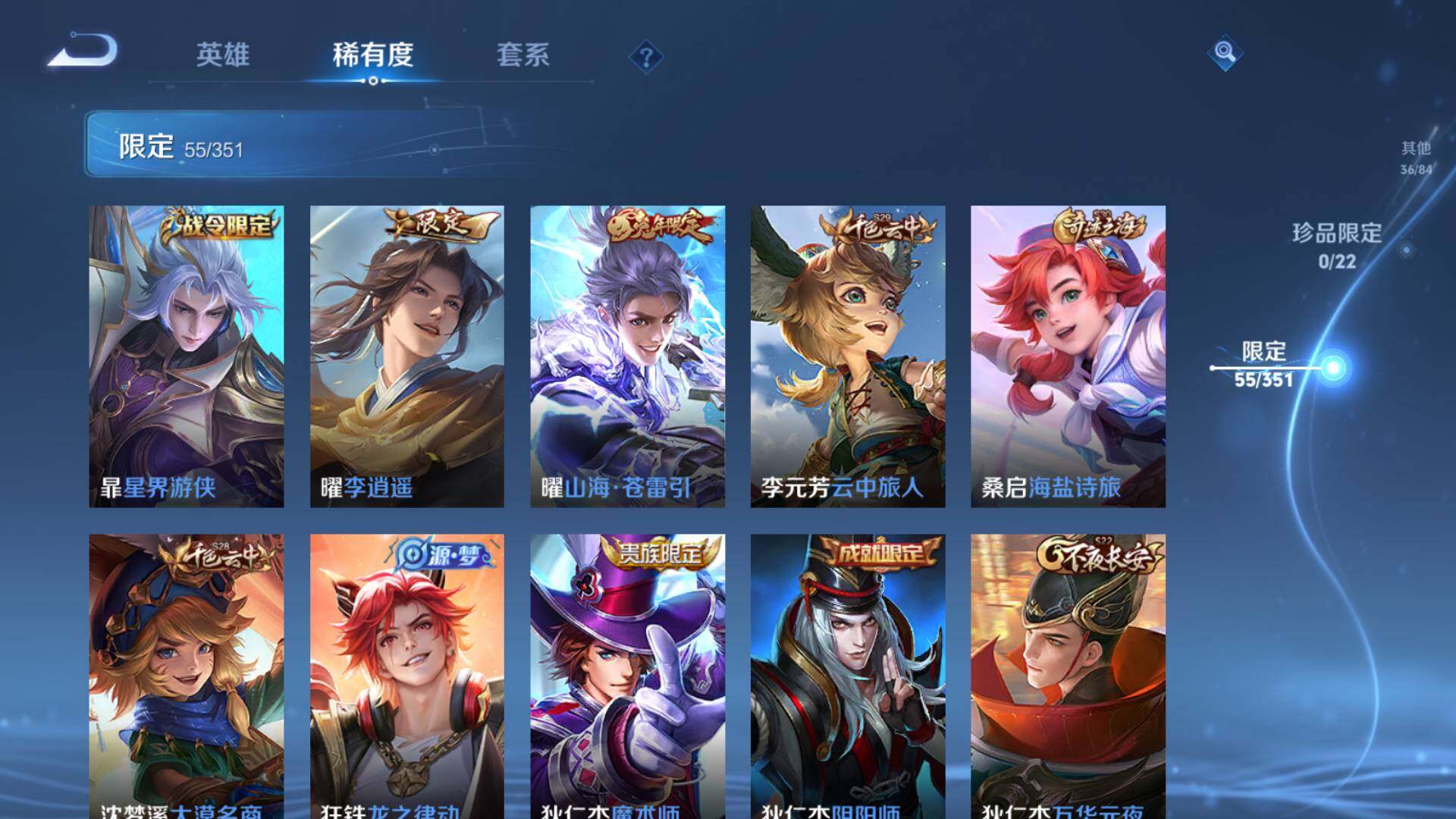 WZLFY3346685王者荣耀账号详情图12 WZLFY3346685王者荣耀账号详情图12