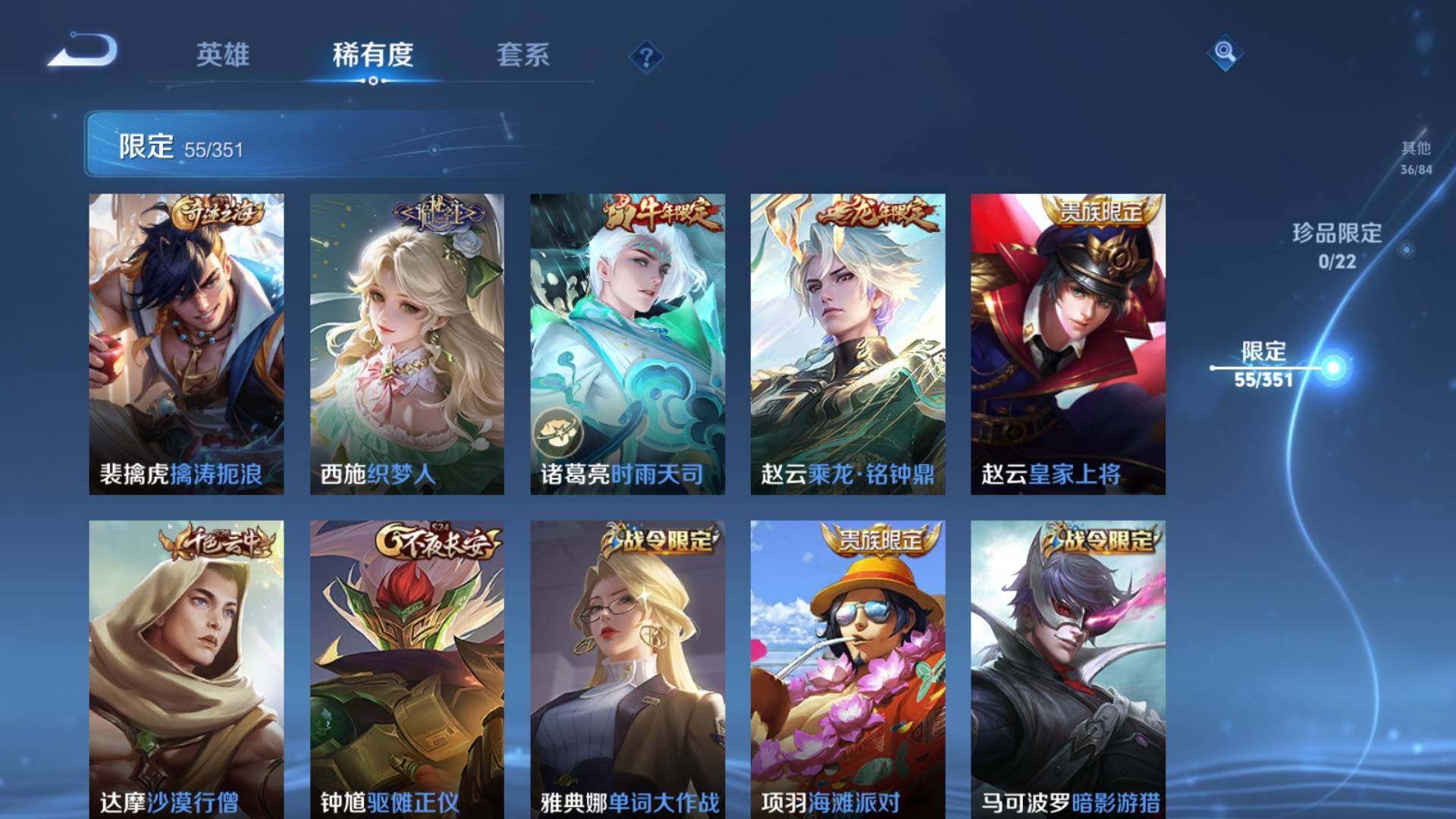 WZLFY3346685王者荣耀账号详情图13 WZLFY3346685王者荣耀账号详情图13