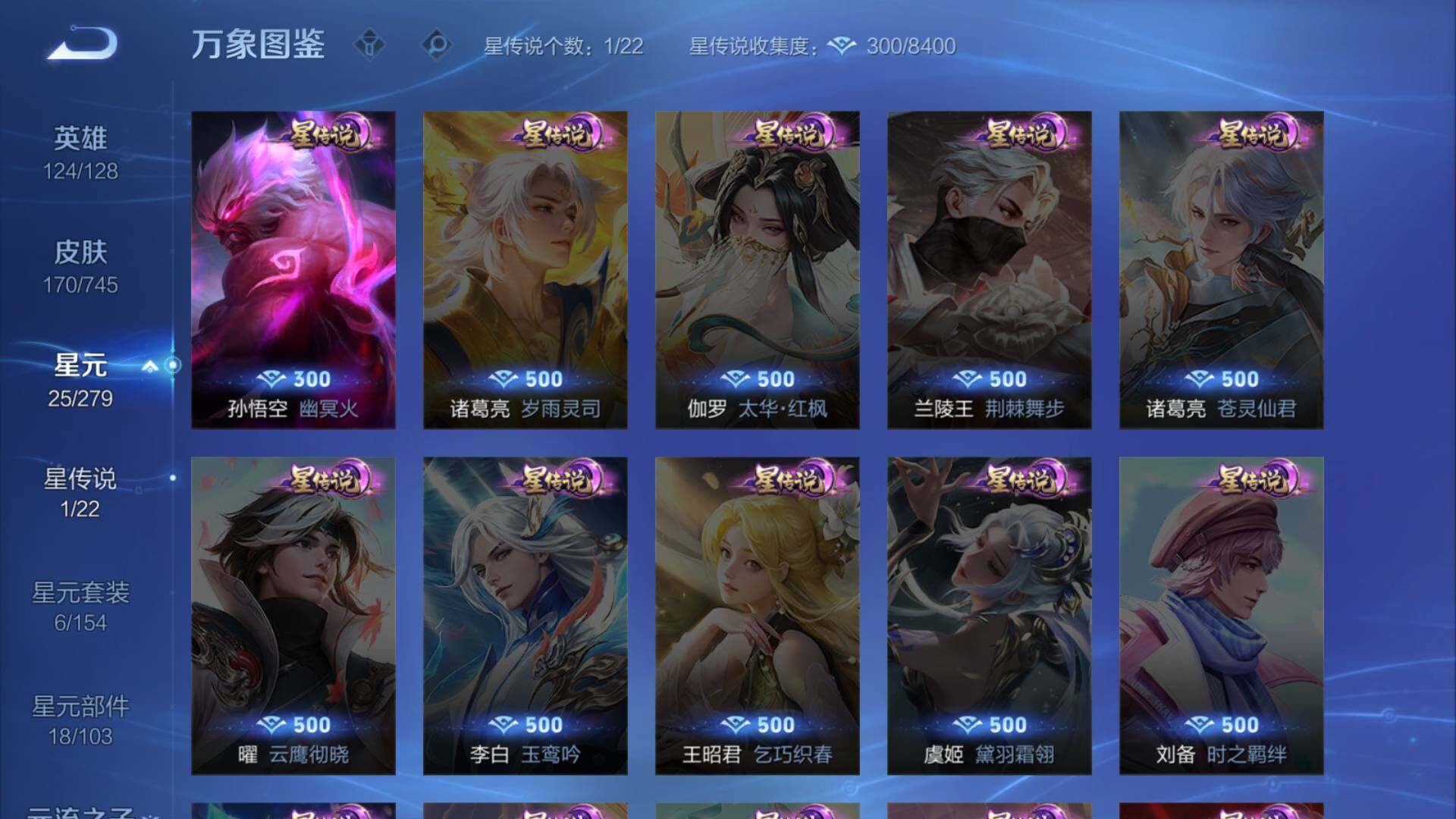 WZLFY3346685王者荣耀账号详情图14 WZLFY3346685王者荣耀账号详情图14