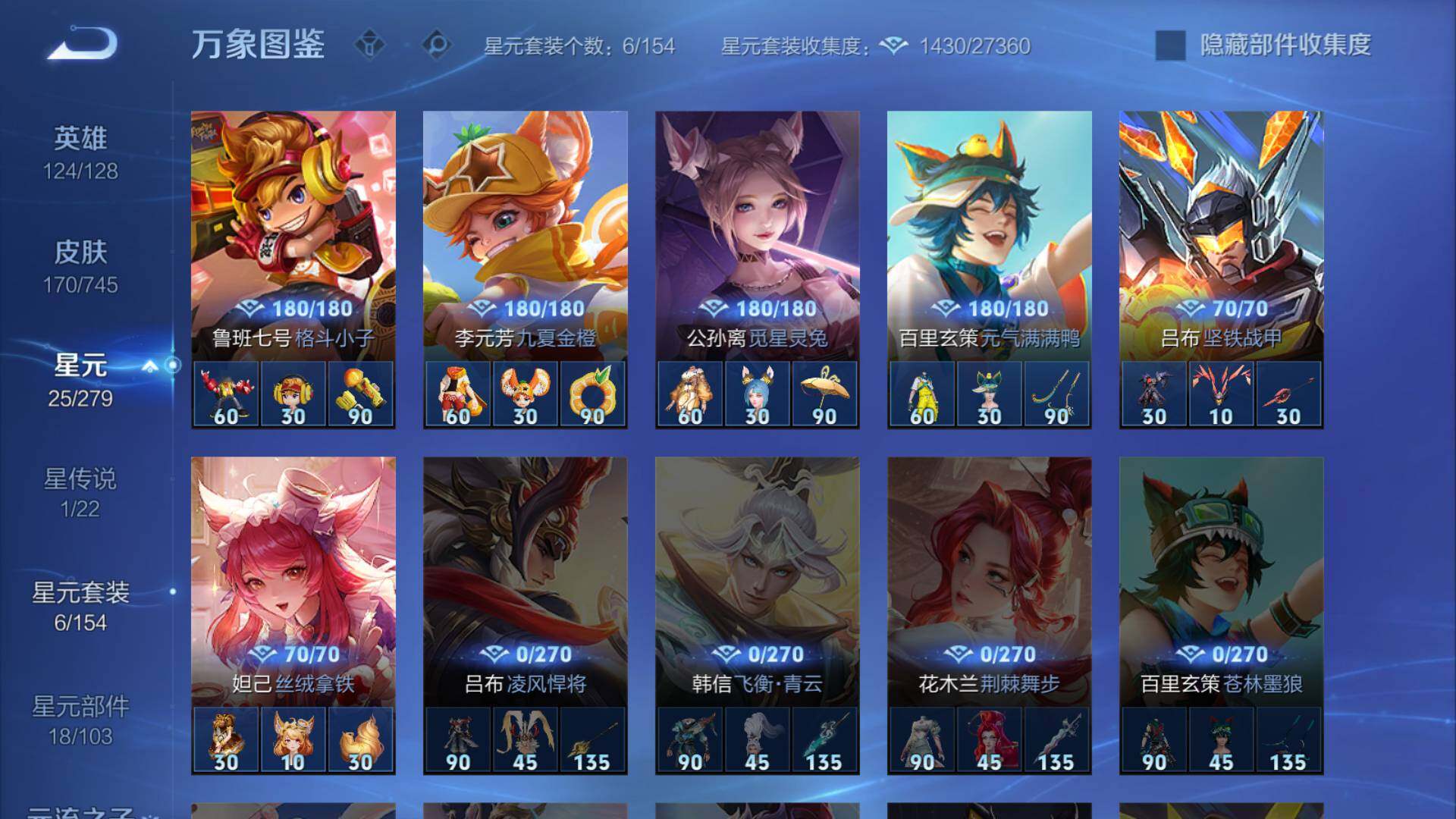 WZLFY3346685王者荣耀账号详情图15 WZLFY3346685王者荣耀账号详情图15