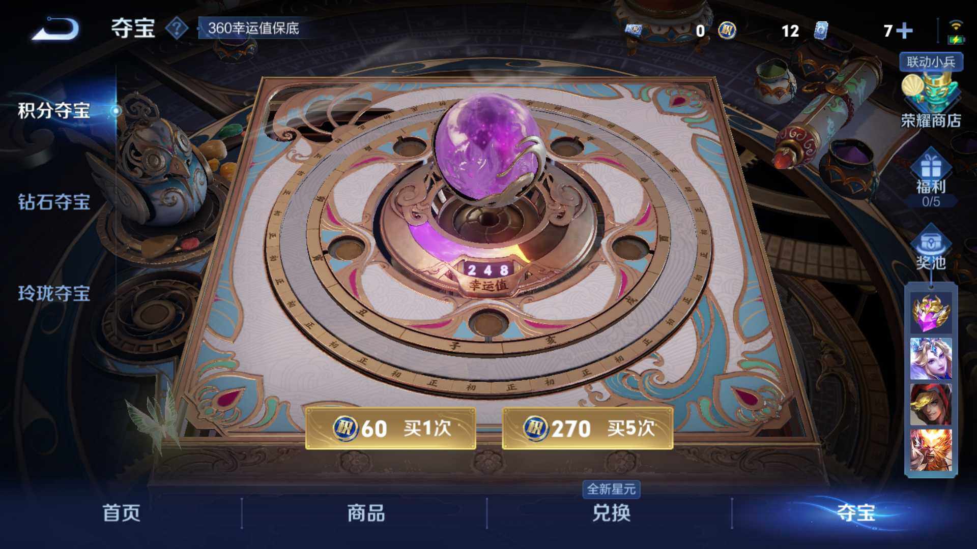 WZLFY3346685王者荣耀账号详情图18 WZLFY3346685王者荣耀账号详情图18