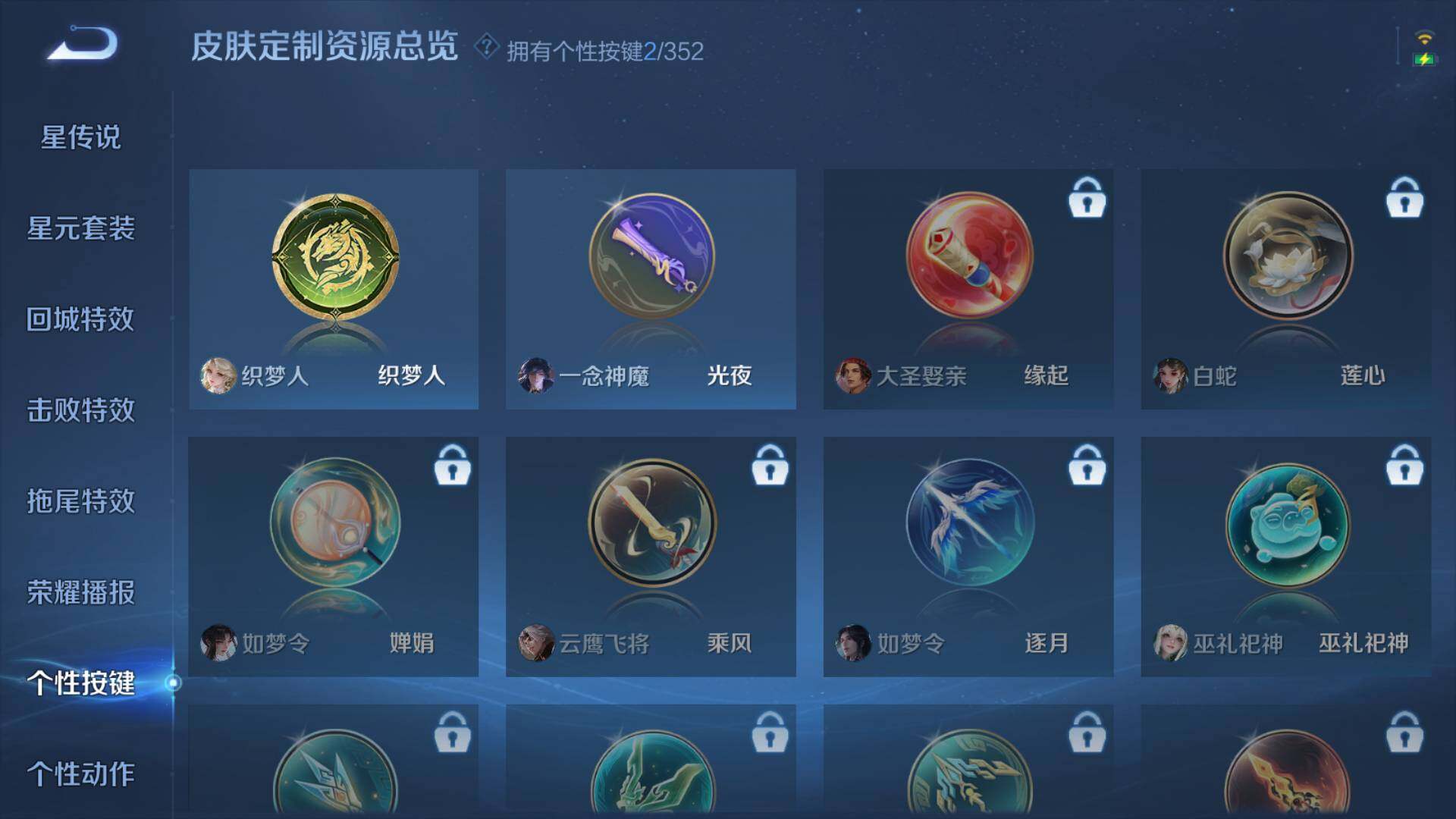 WZLFY3346685王者荣耀账号详情图19 WZLFY3346685王者荣耀账号详情图19