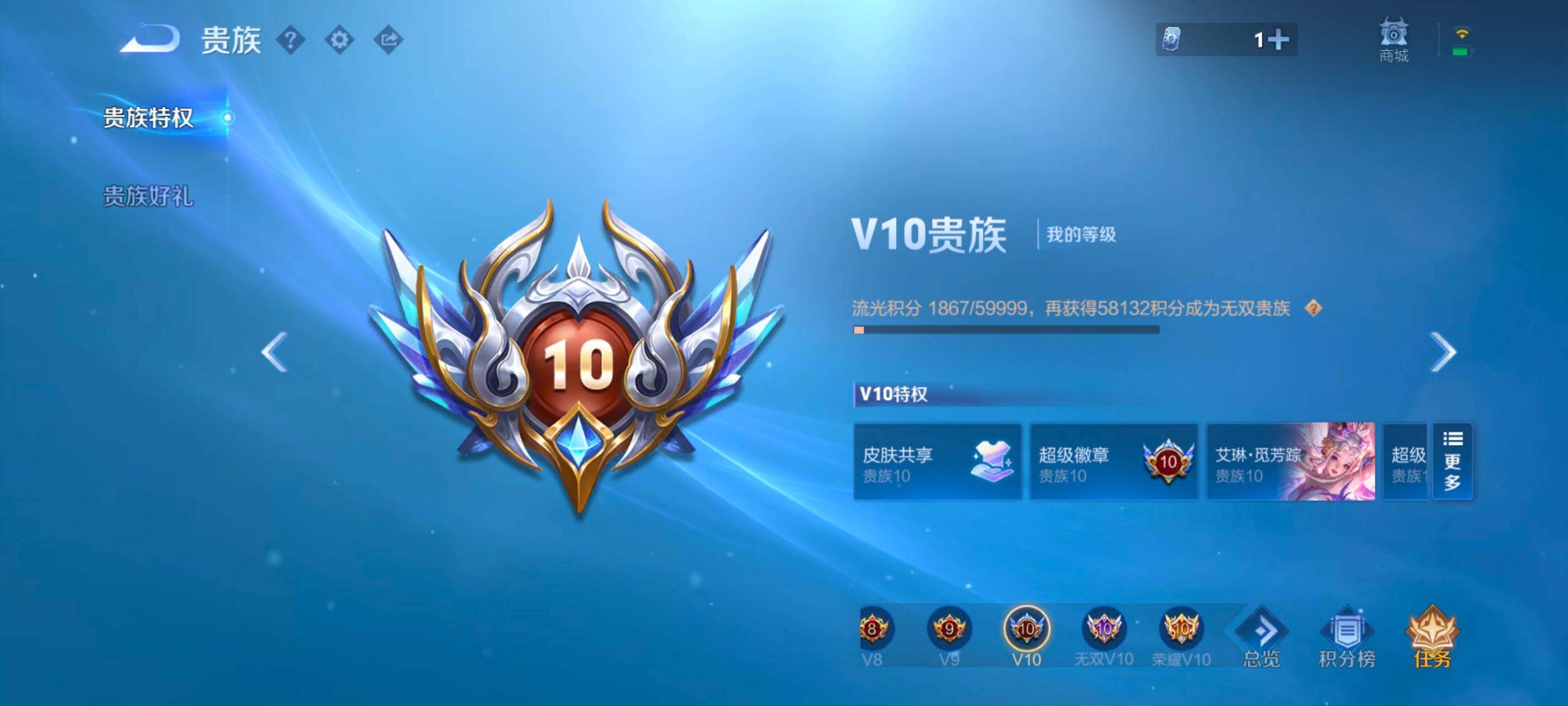 WZXS3385251王者荣耀账号详情图2