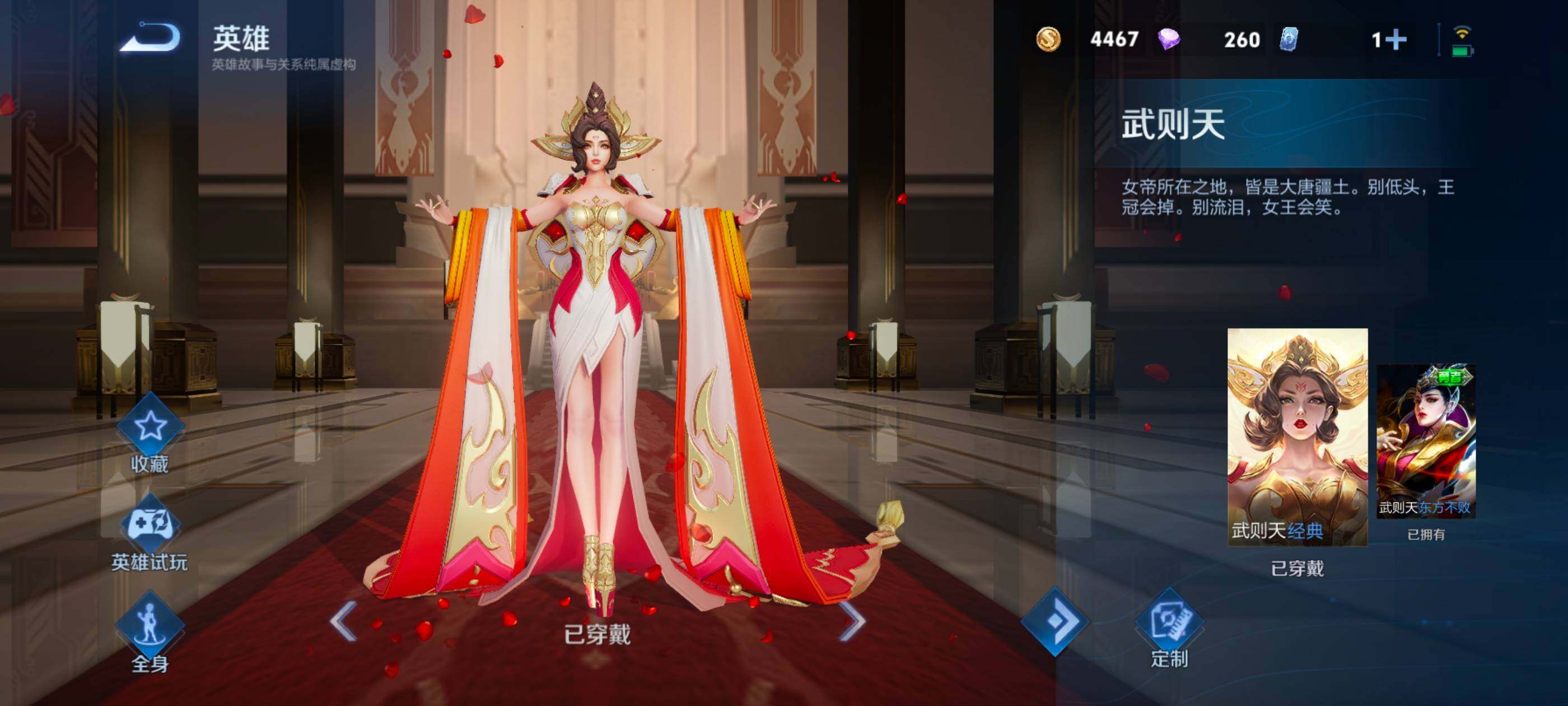 WZXS3385251王者荣耀账号详情图4