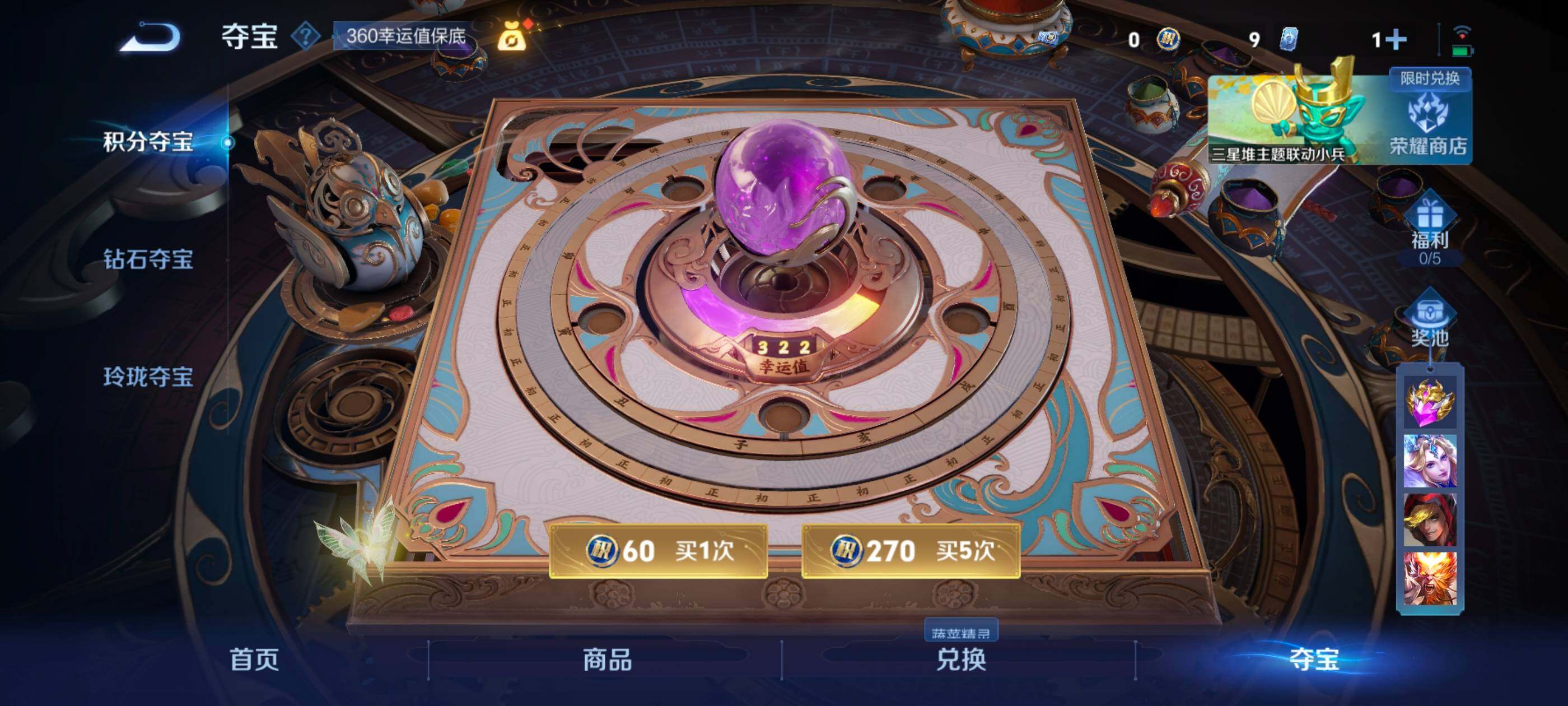 WZXS3385251王者荣耀账号详情图5