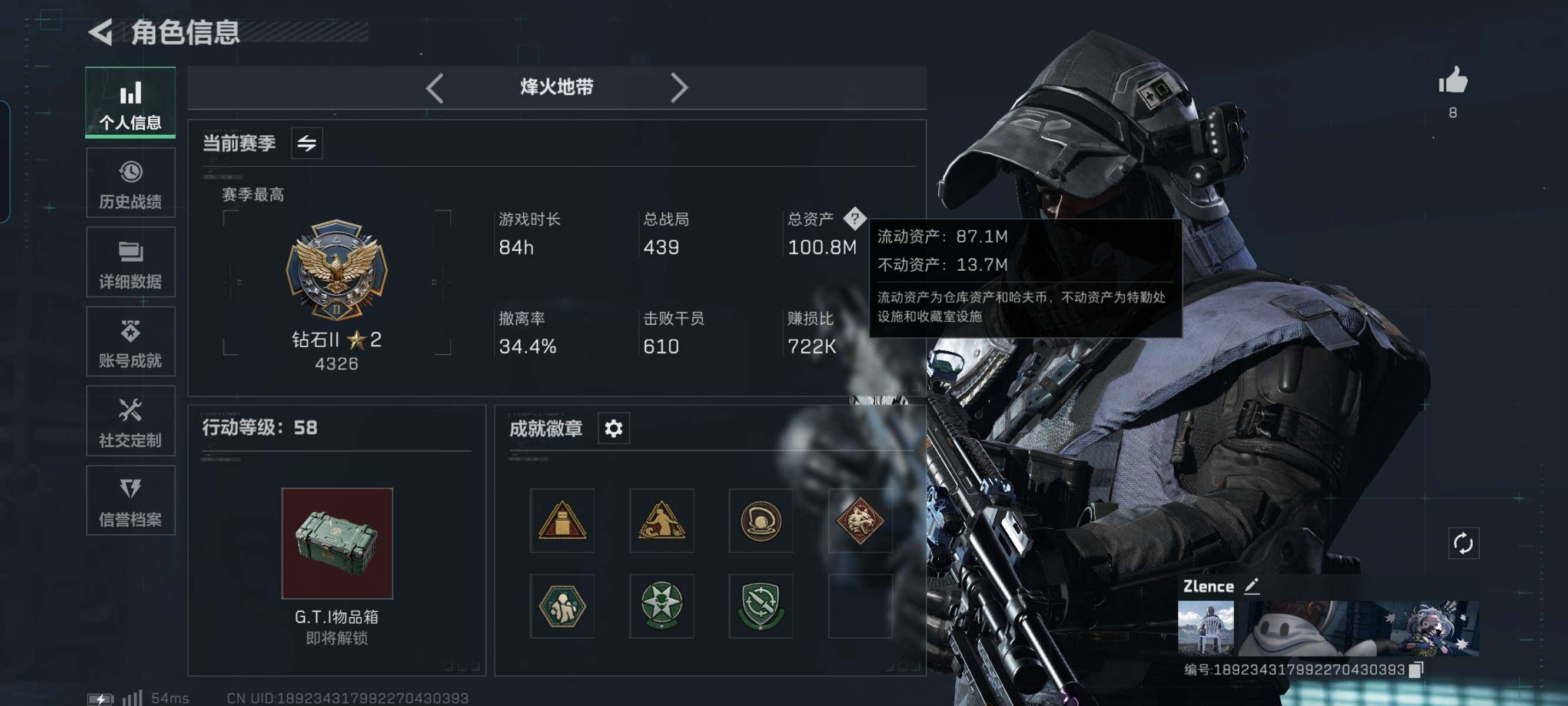 SJZCMW359739三角洲行动账号详情图2