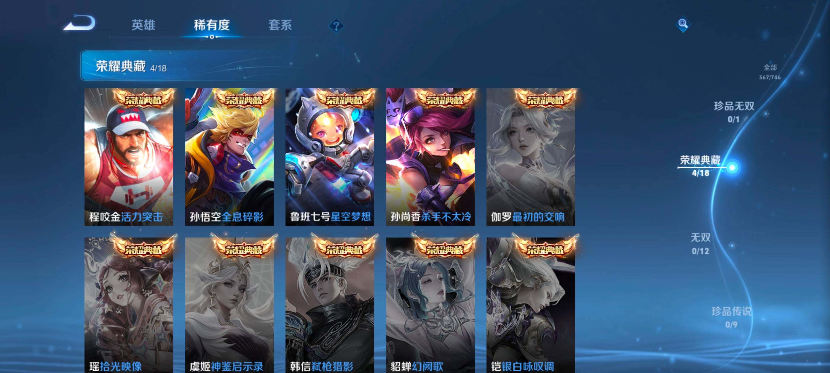 WZXS3385251王者荣耀账号详情图8