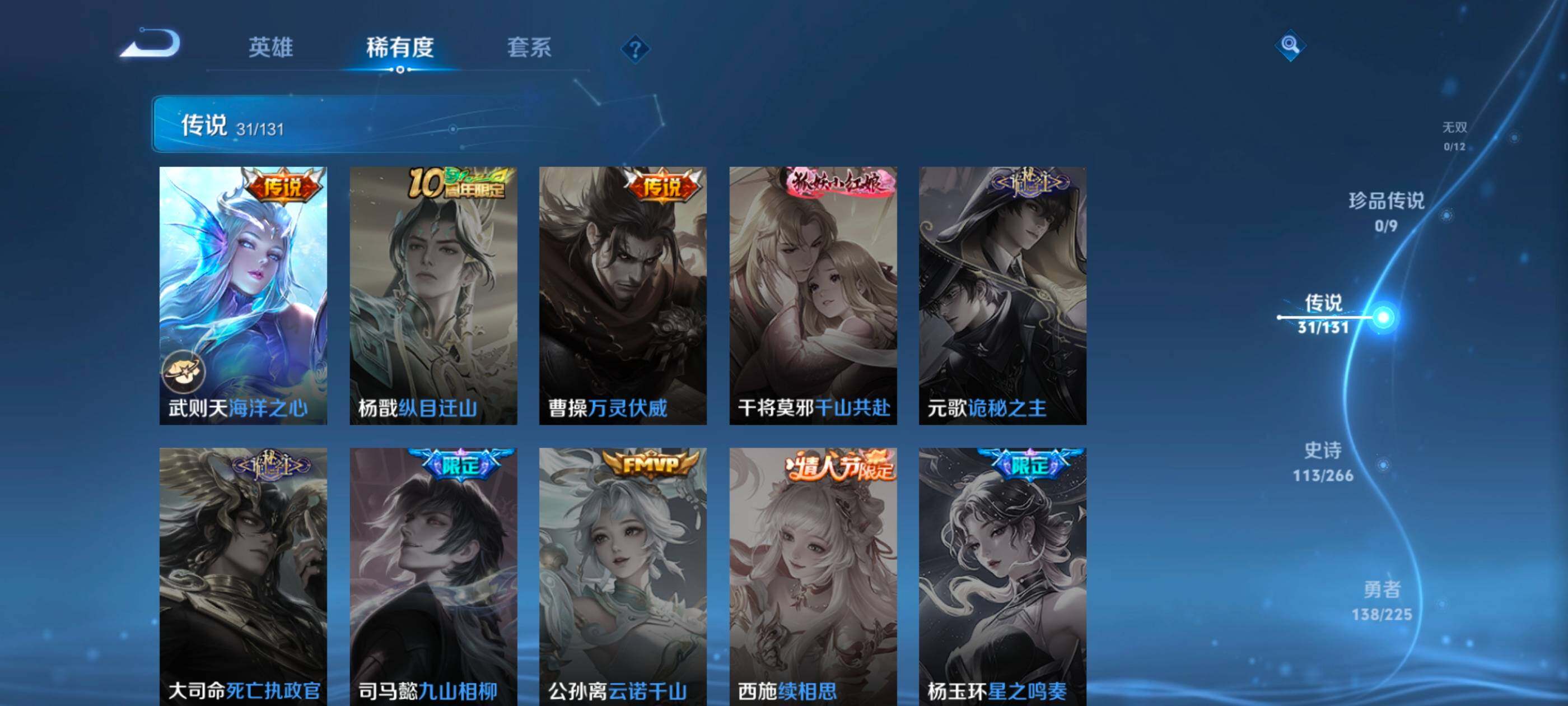 WZXS3385251王者荣耀账号详情图12