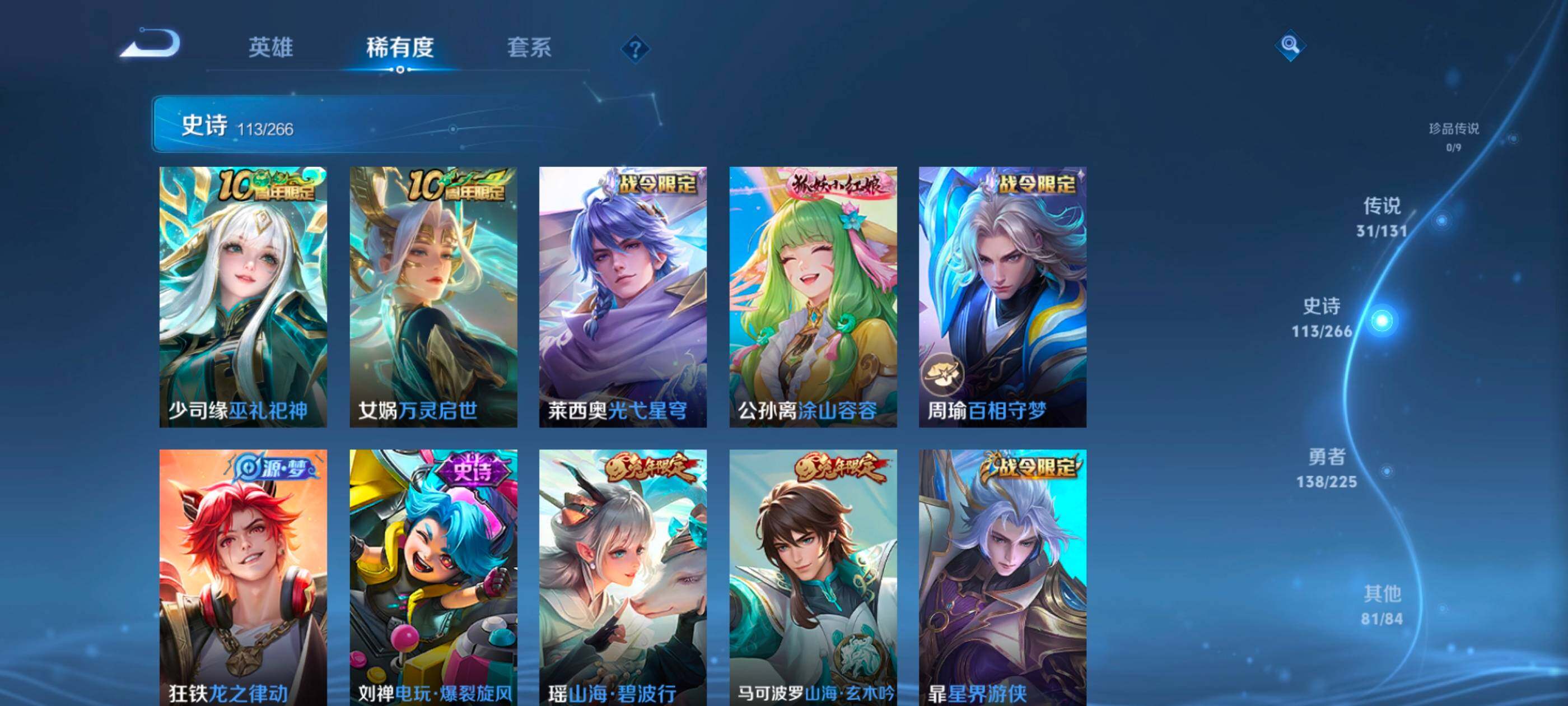 WZXS3385251王者荣耀账号详情图13