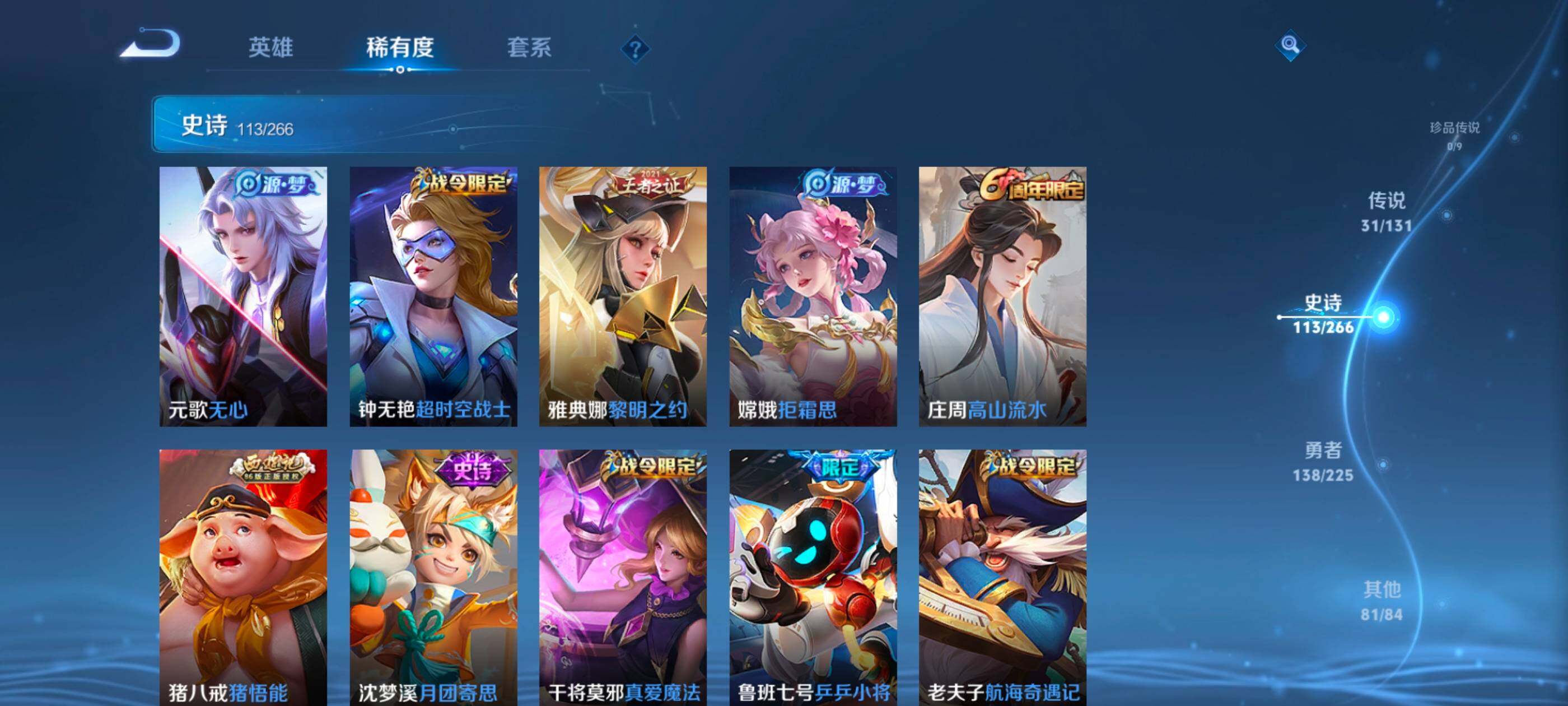 WZXS3385251王者荣耀账号详情图14