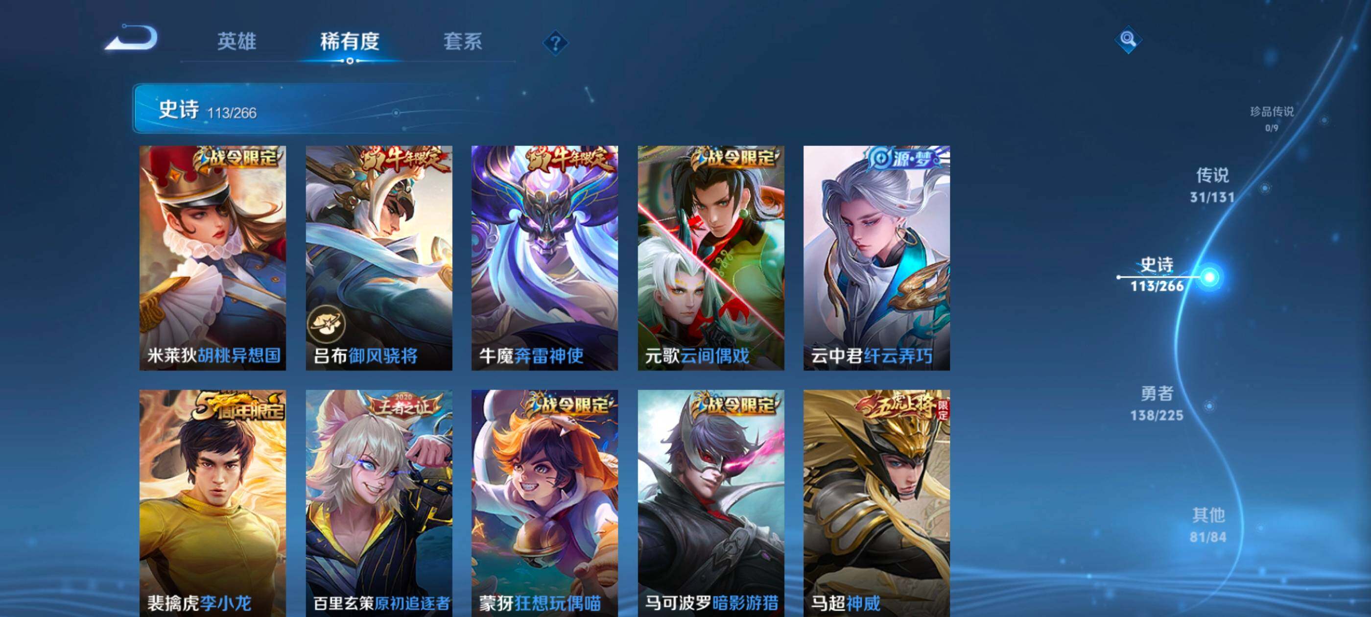 WZXS3385251王者荣耀账号详情图15