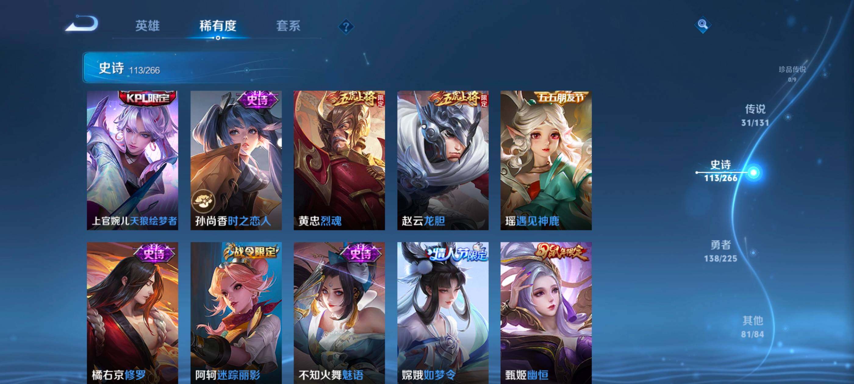 WZXS3385251王者荣耀账号详情图16