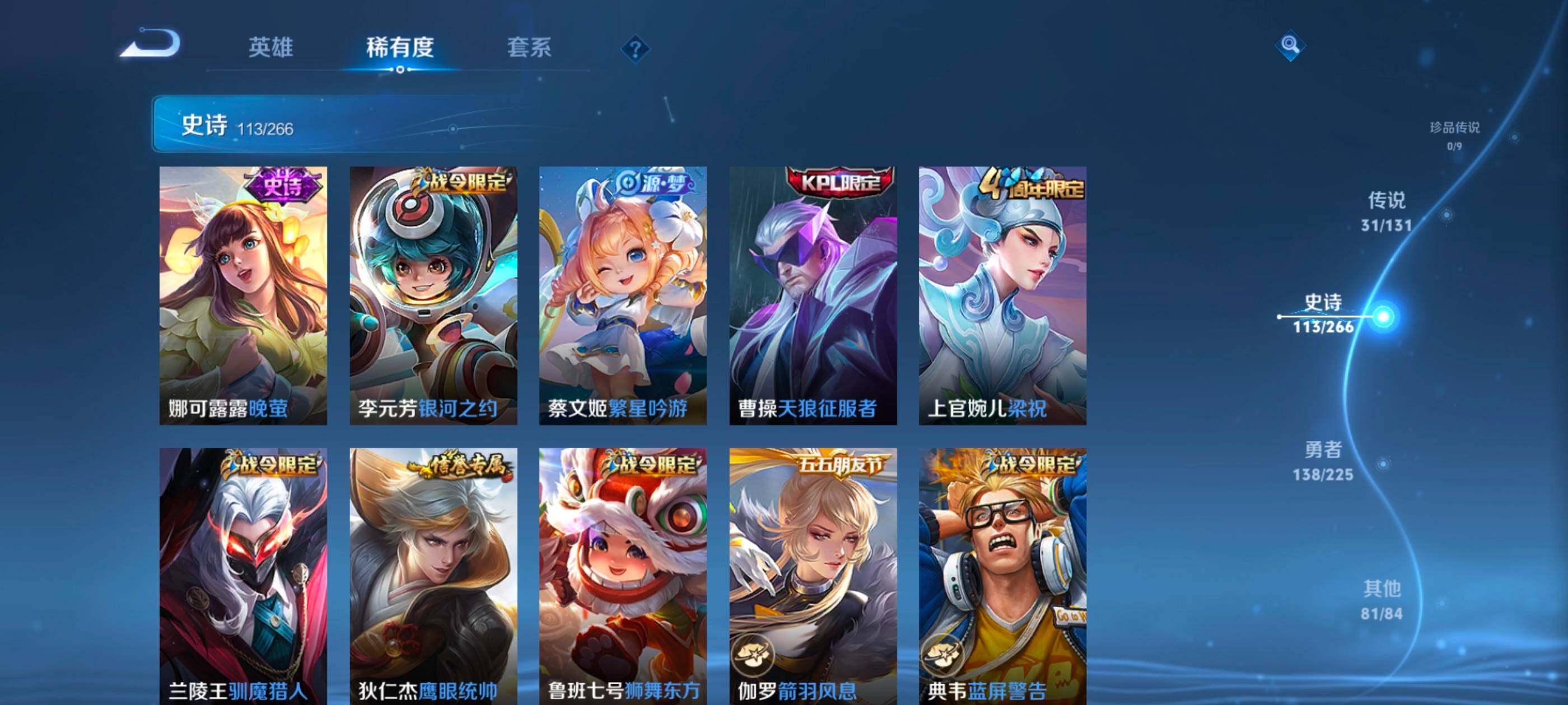 WZXS3385251王者荣耀账号详情图17