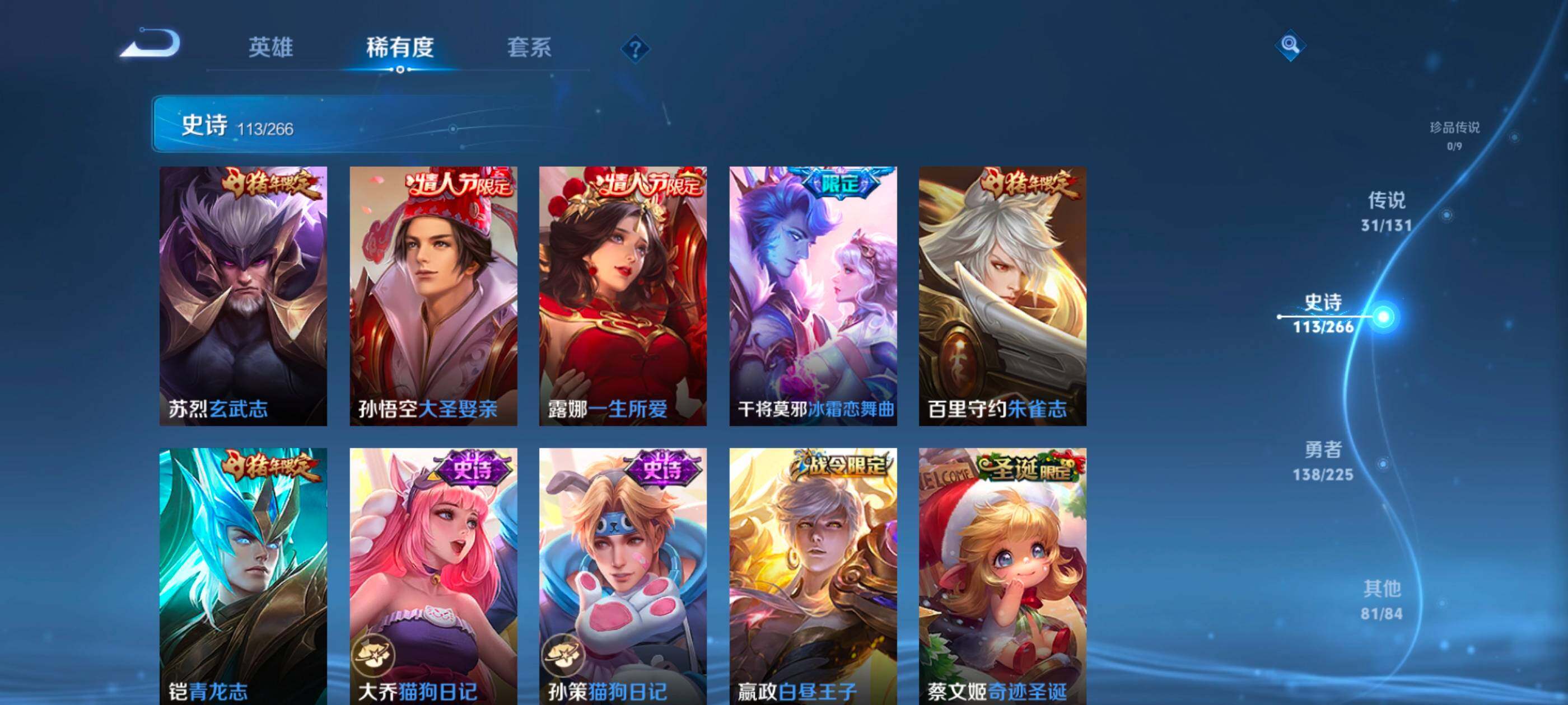 WZXS3385251王者荣耀账号详情图18