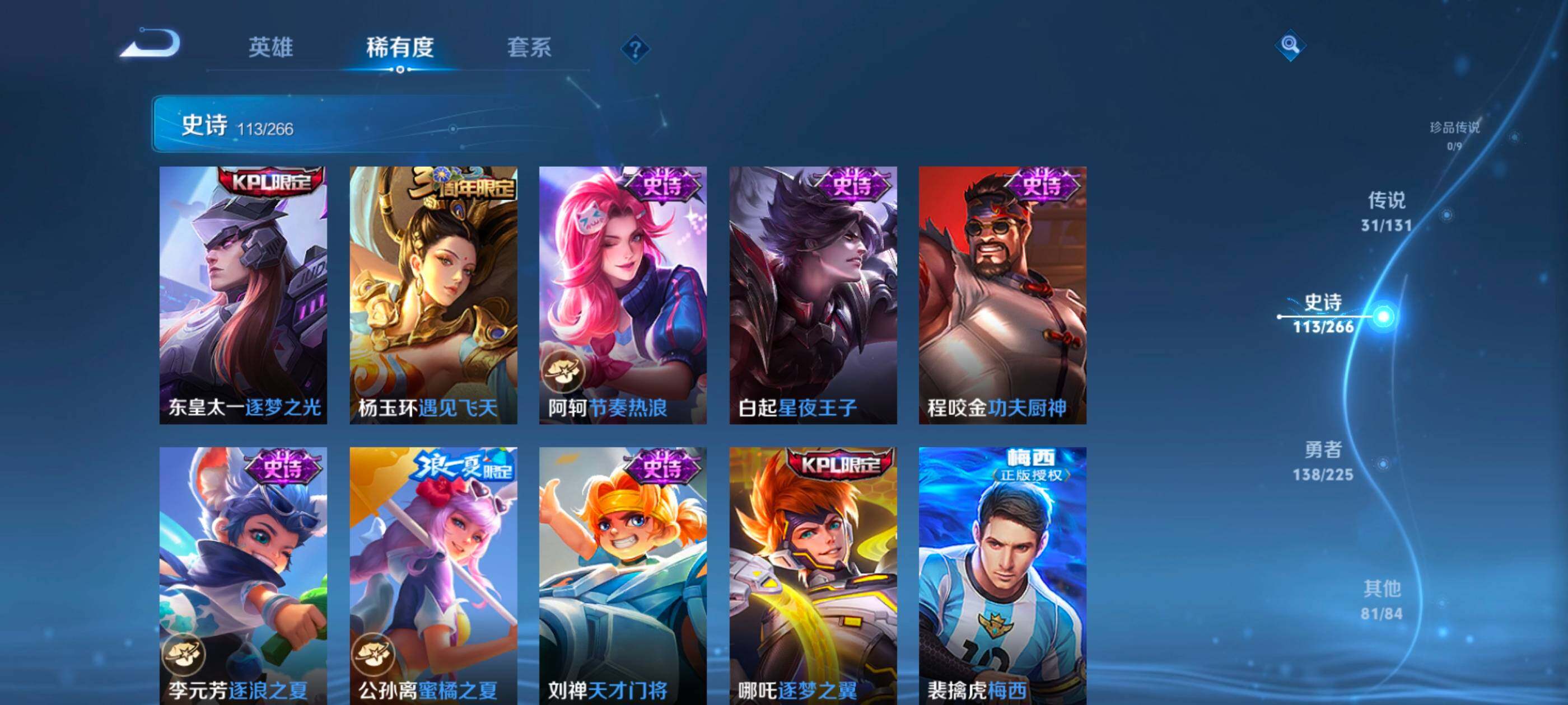 WZXS3385251王者荣耀账号详情图19