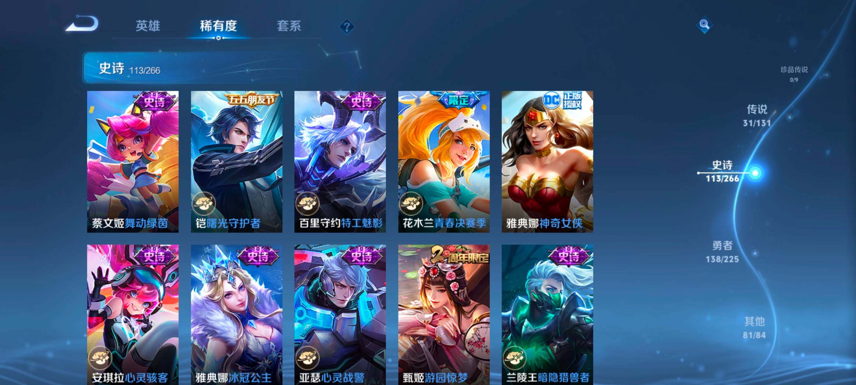 WZXS3385251王者荣耀账号详情图20