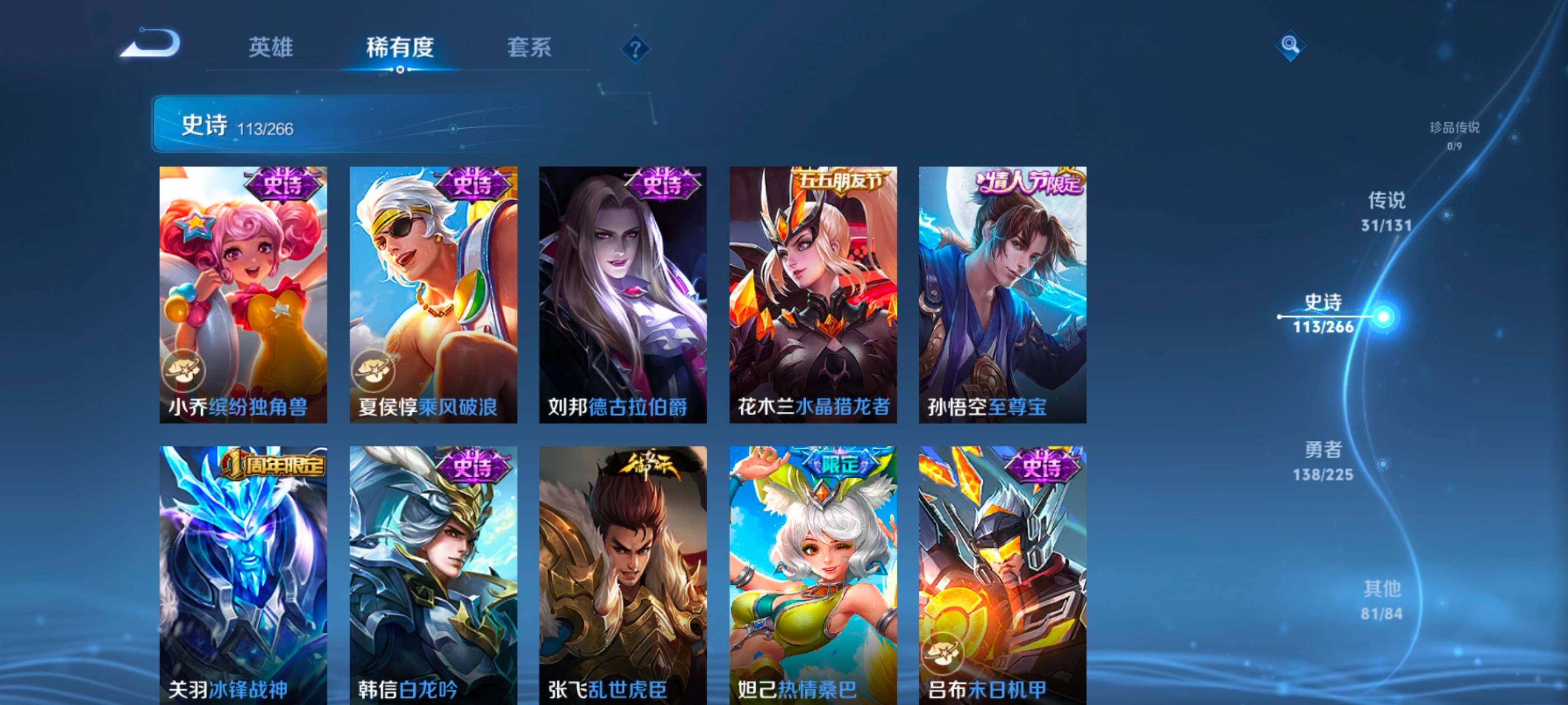 WZXS3385251王者荣耀账号详情图21