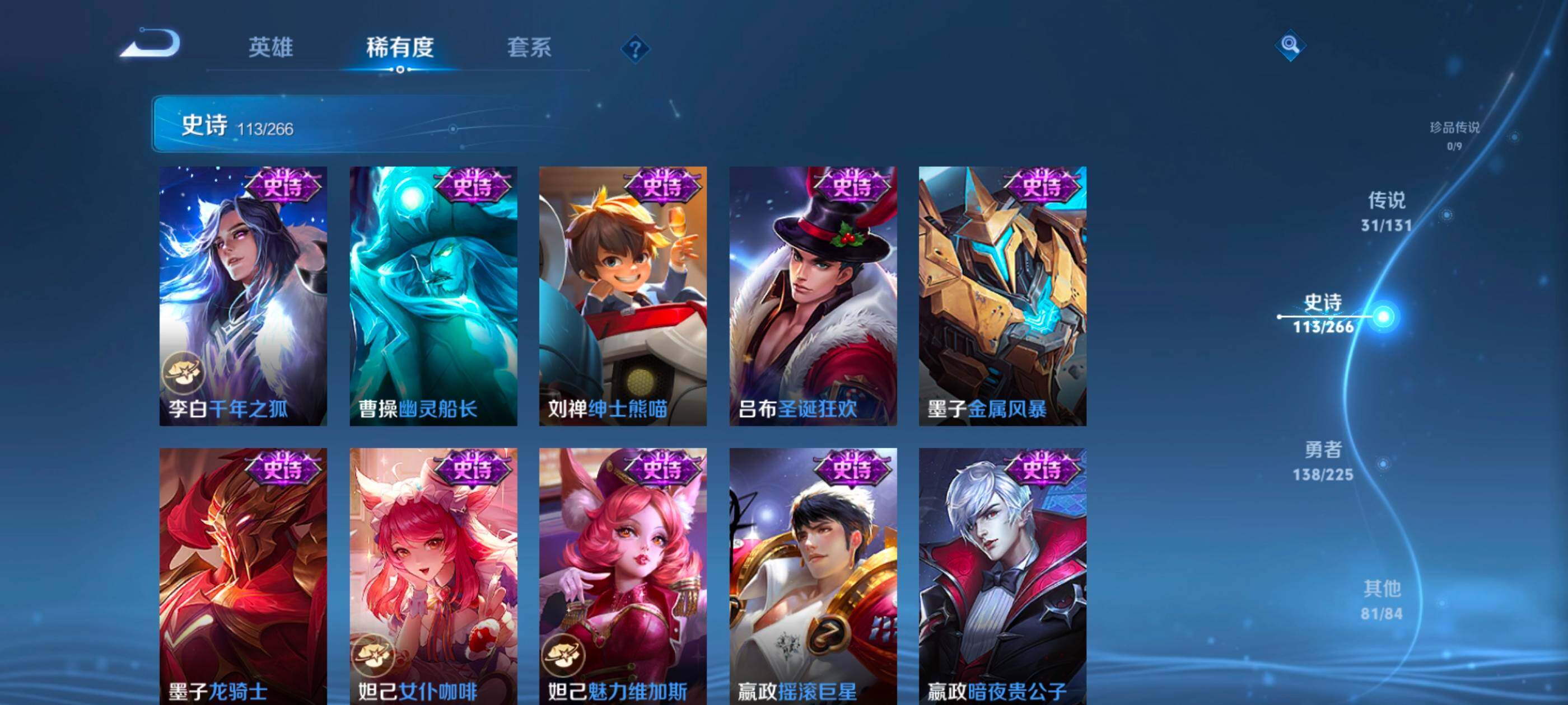 WZXS3385251王者荣耀账号详情图22