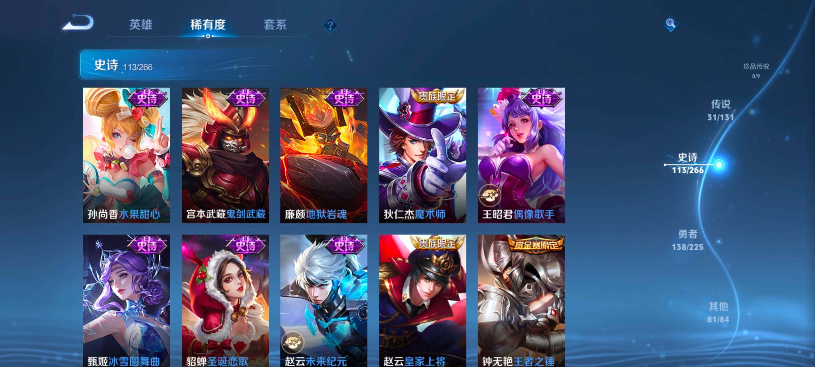 WZXS3385251王者荣耀账号详情图23