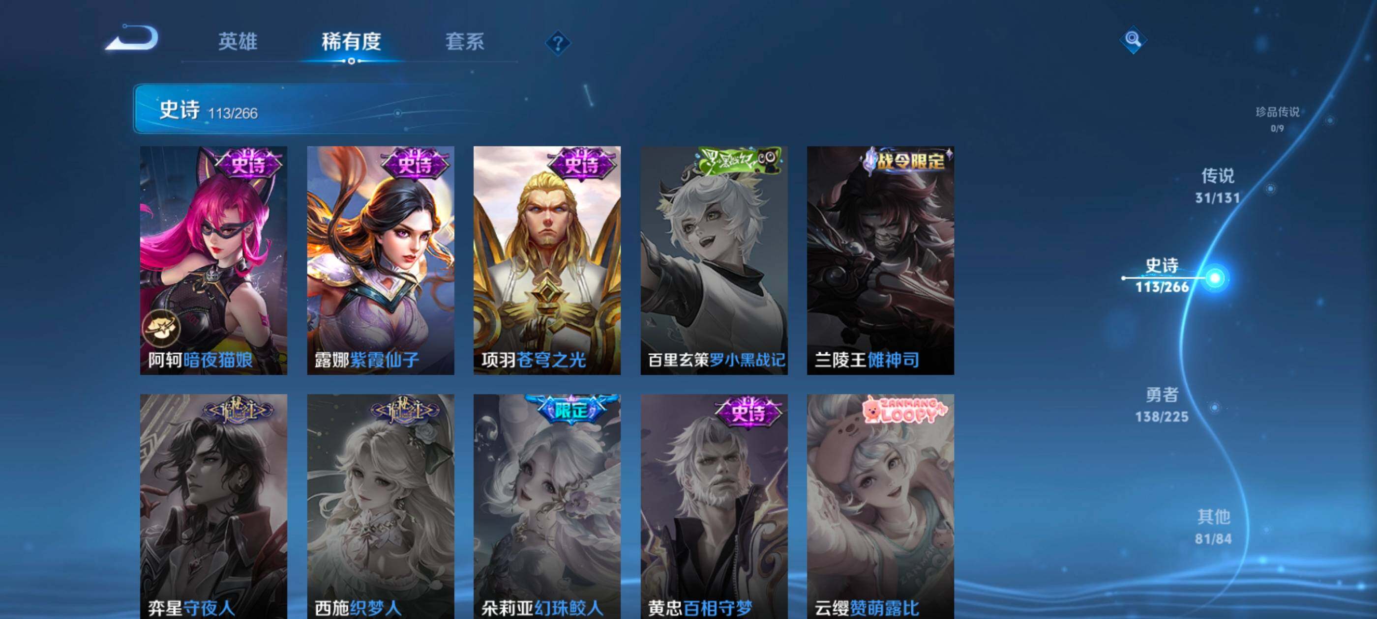 WZXS3385251王者荣耀账号详情图24