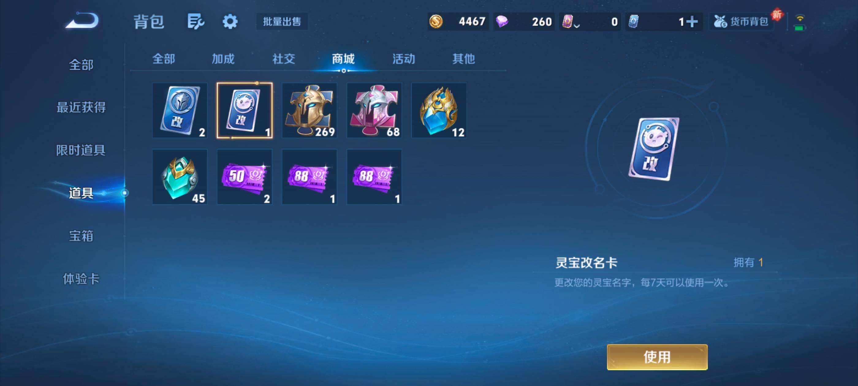 WZXS3385251王者荣耀账号详情图26