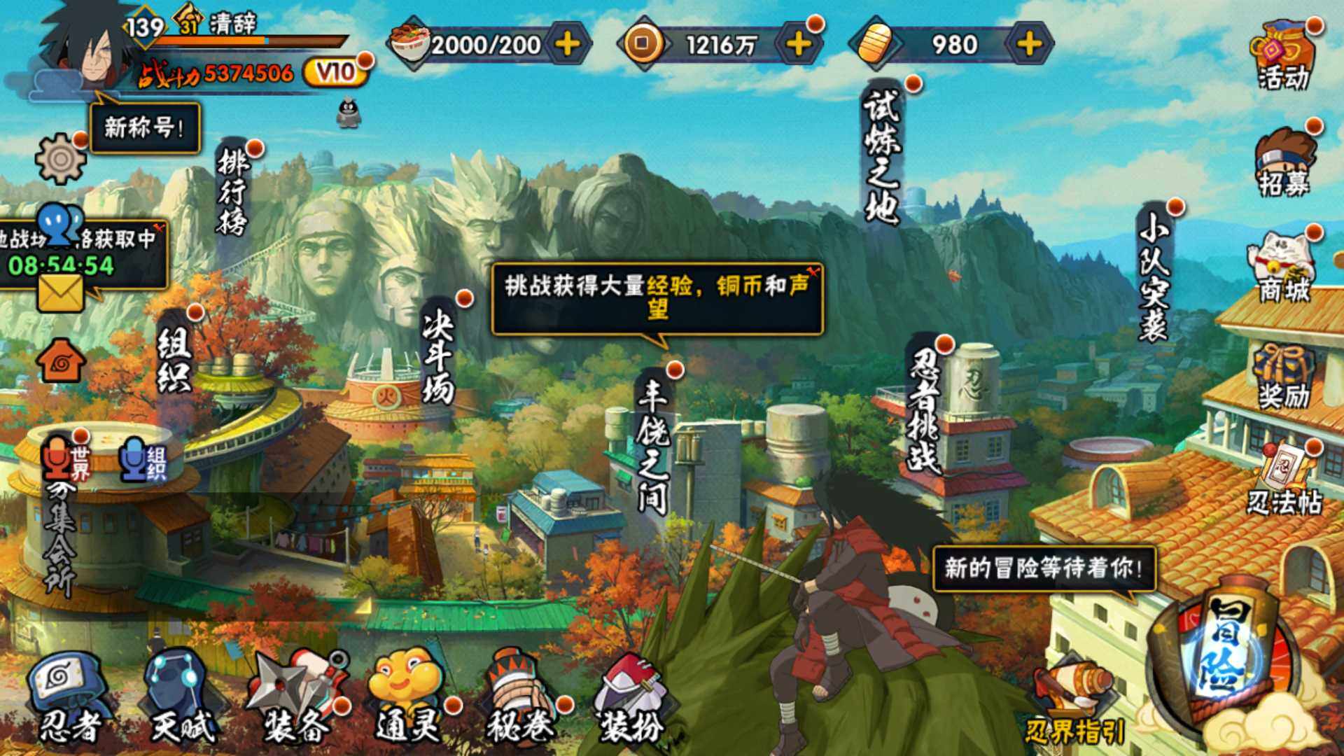 HYLFY331632火影忍者账号详情图2