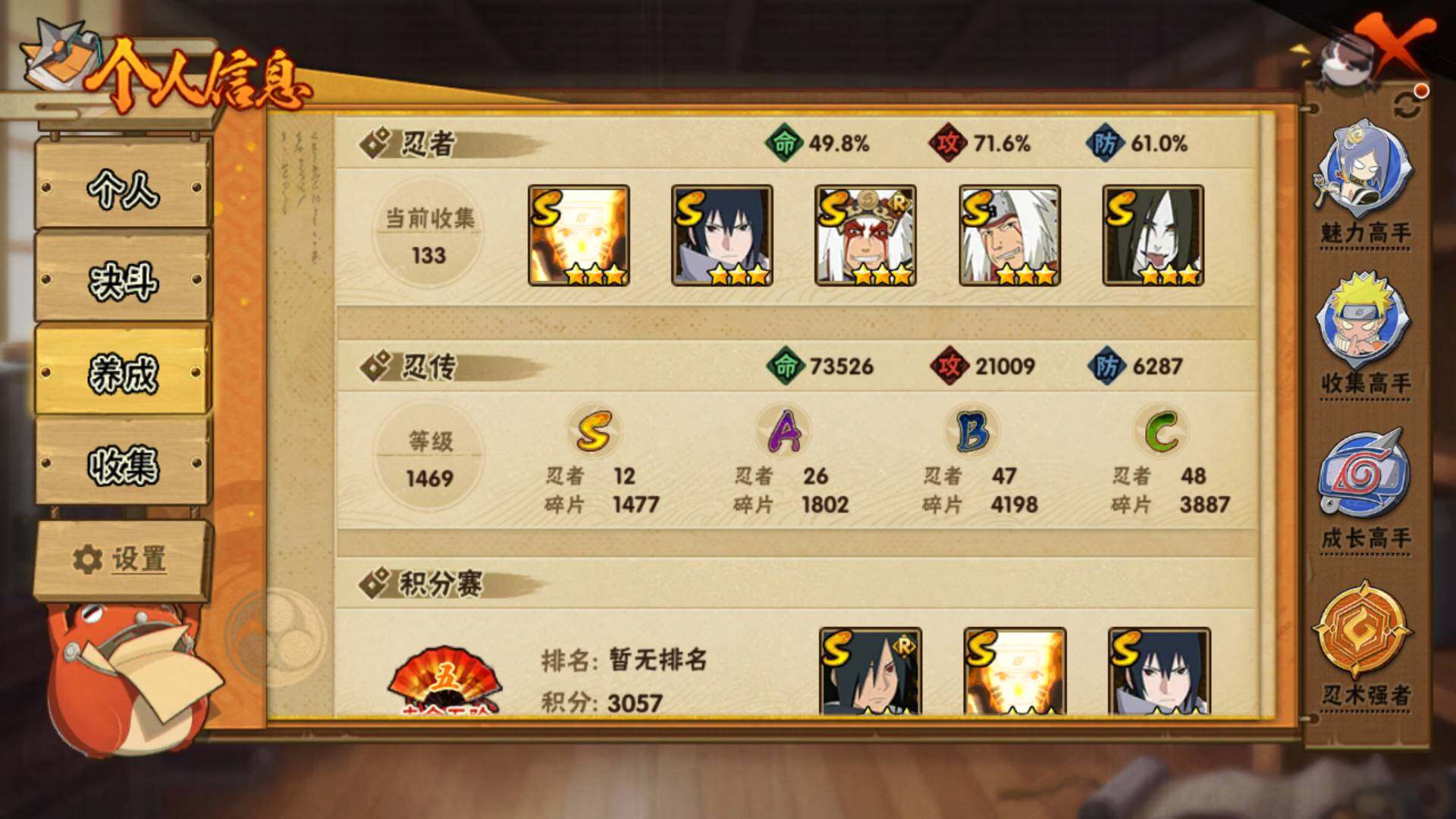 HYLFY331632火影忍者账号详情图3