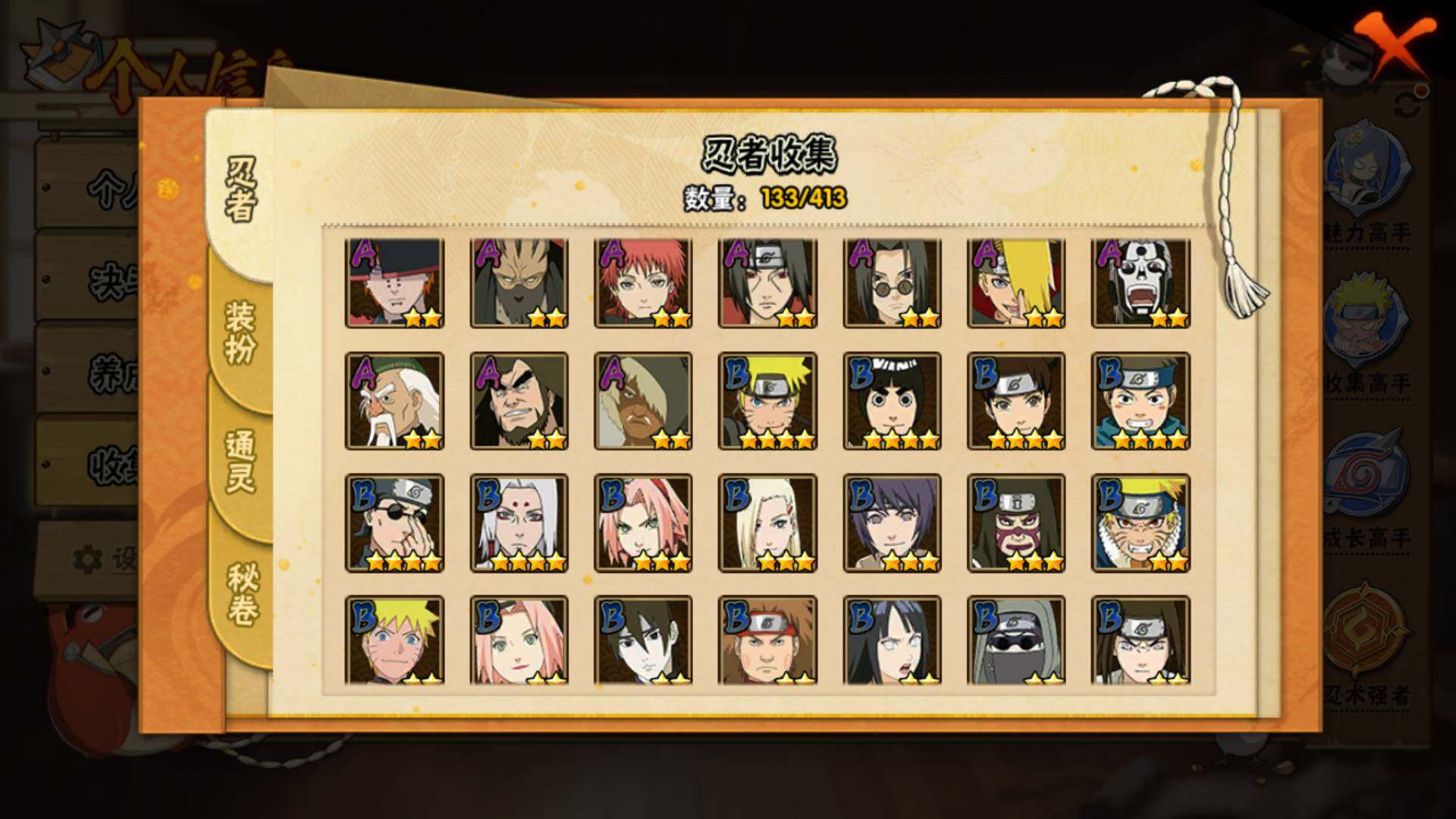 HYLFY331632火影忍者账号详情图5