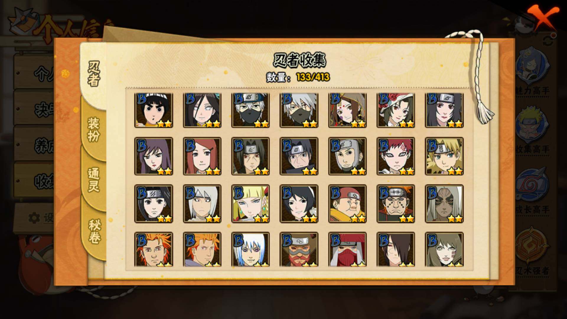 HYLFY331632火影忍者账号详情图6