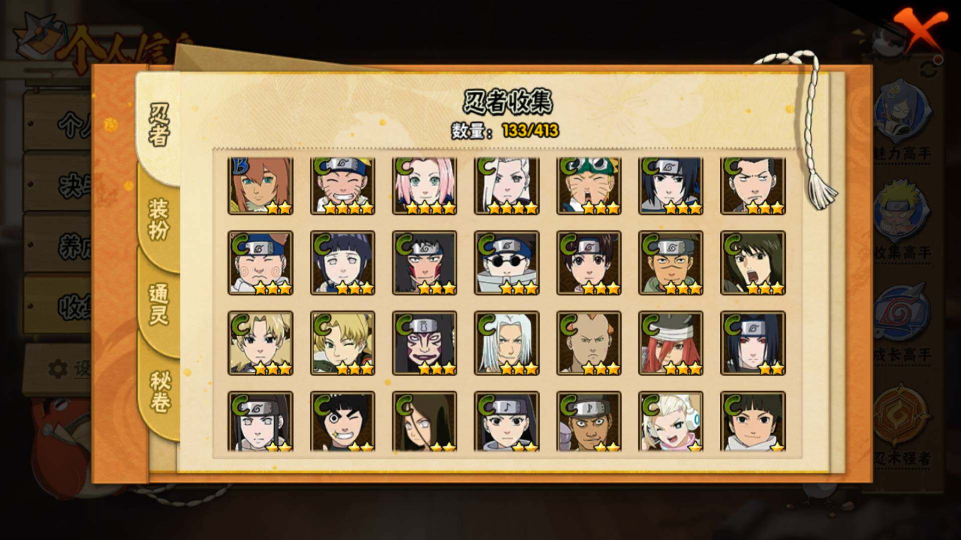 HYLFY331632火影忍者账号详情图7