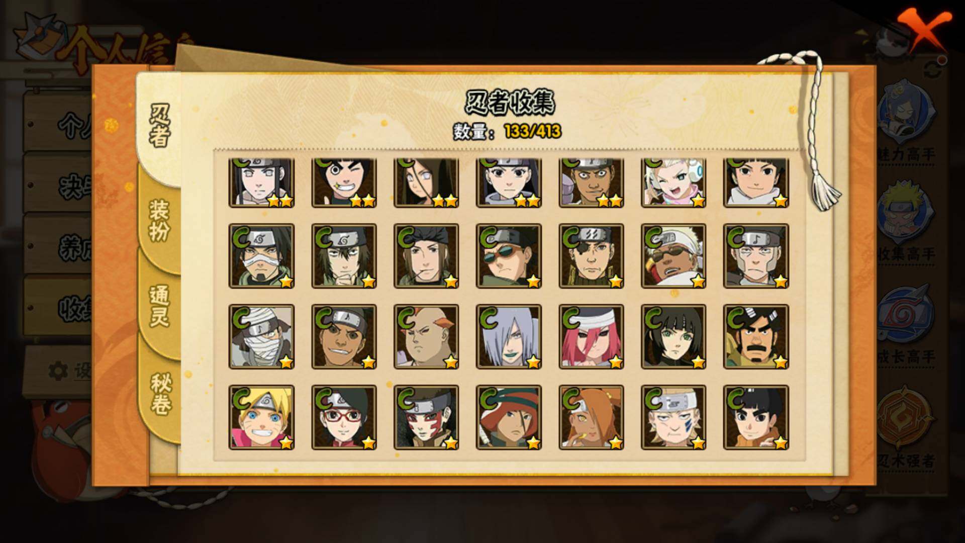 HYLFY331632火影忍者账号详情图8