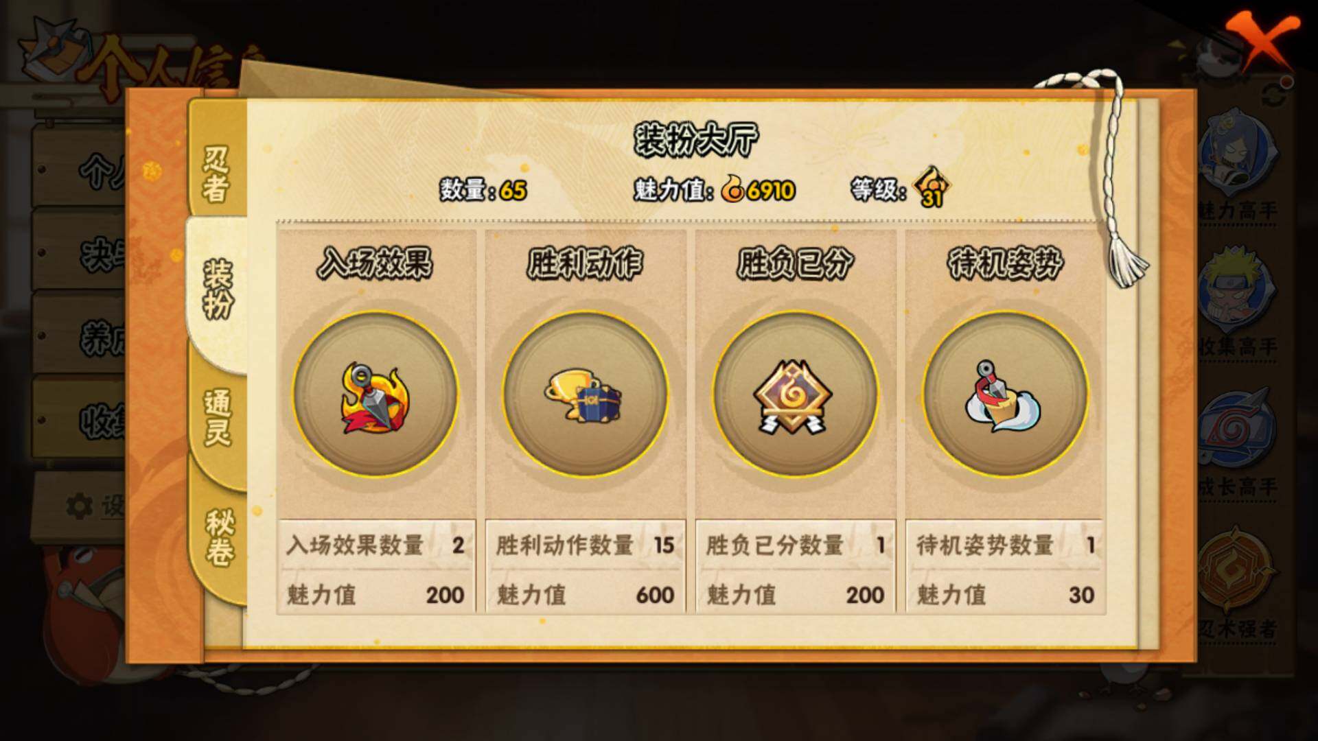 HYLFY331632火影忍者账号详情图10