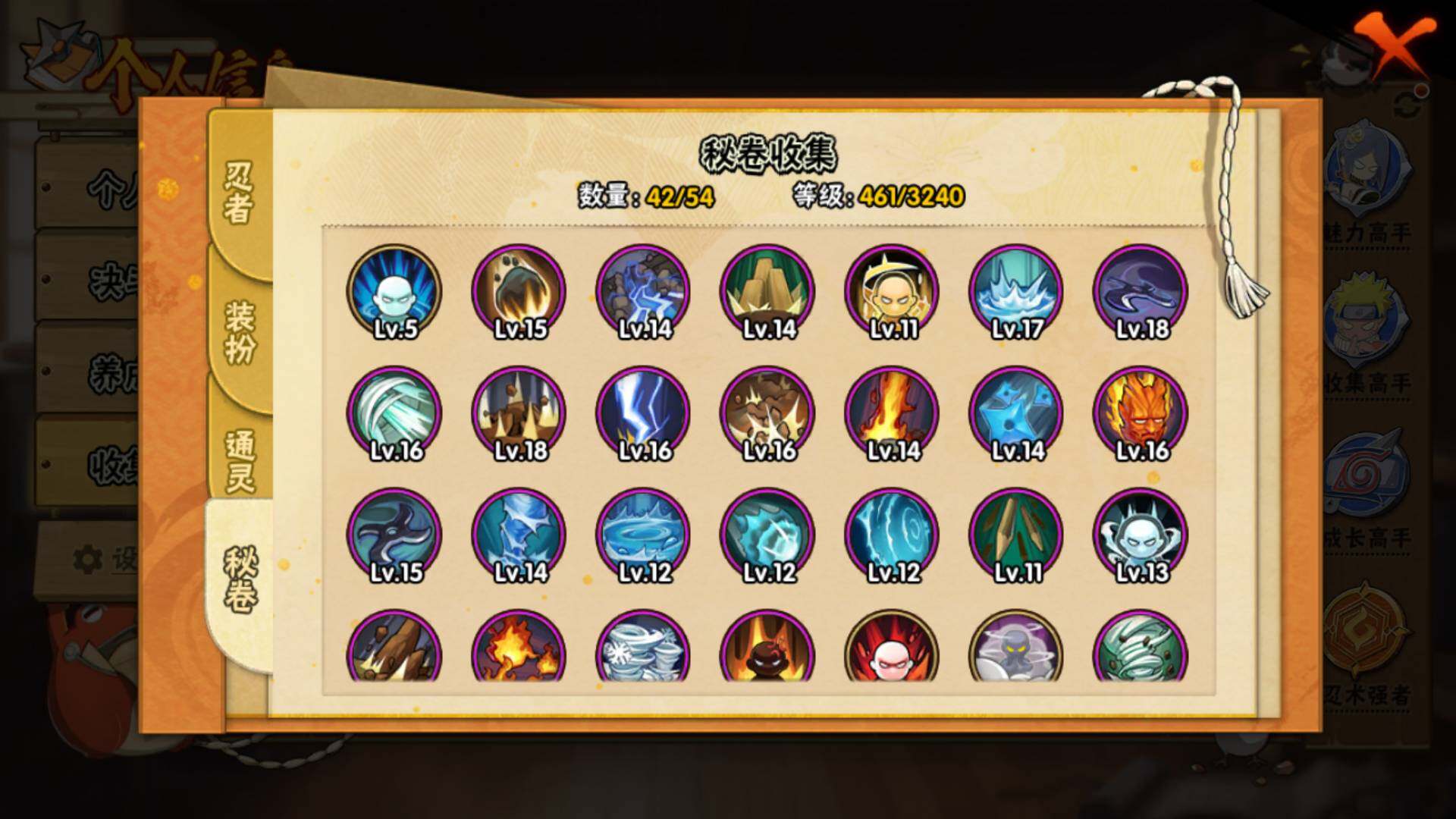 HYLFY331632火影忍者账号详情图13