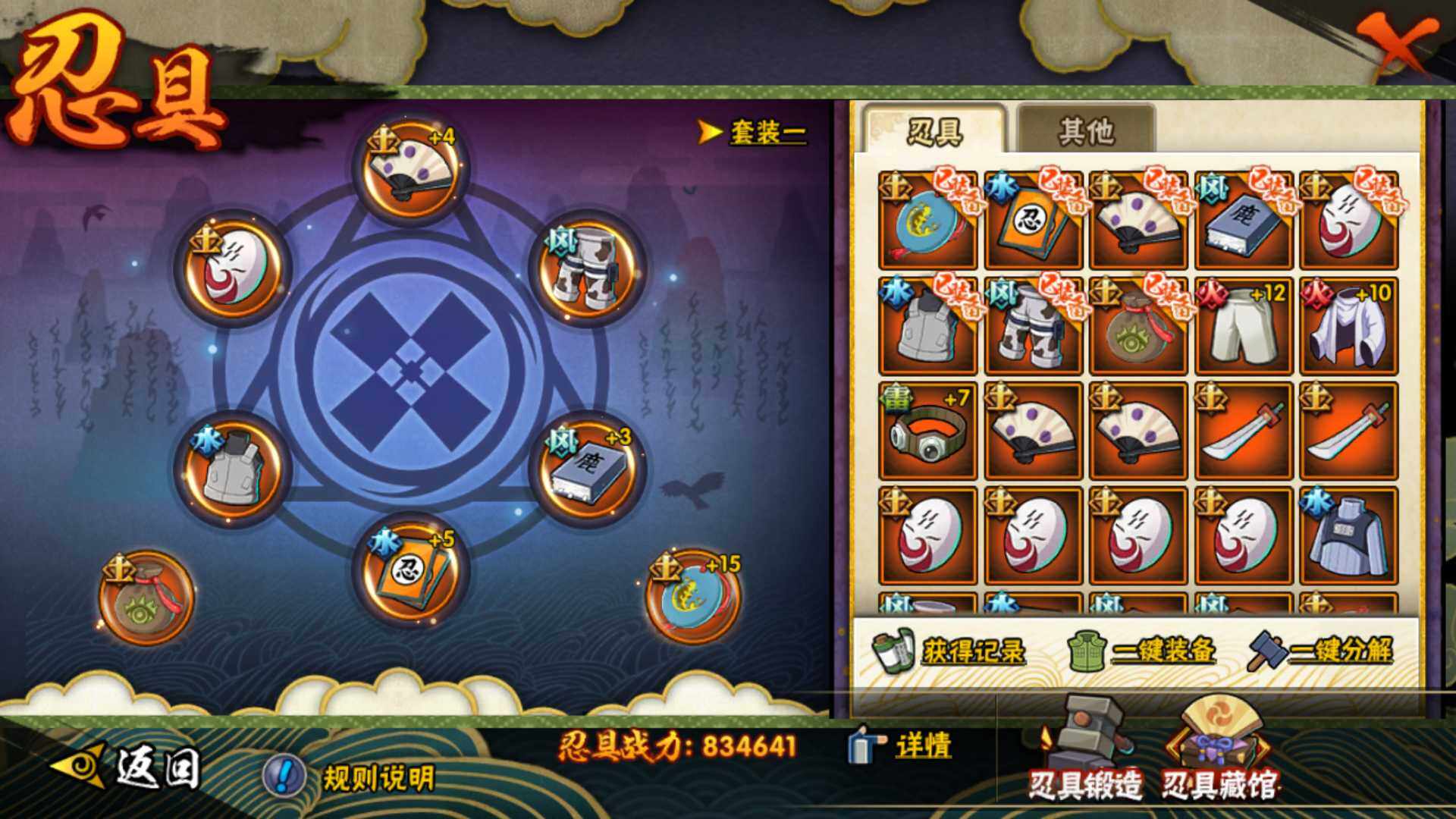 HYLFY331632火影忍者账号详情图17