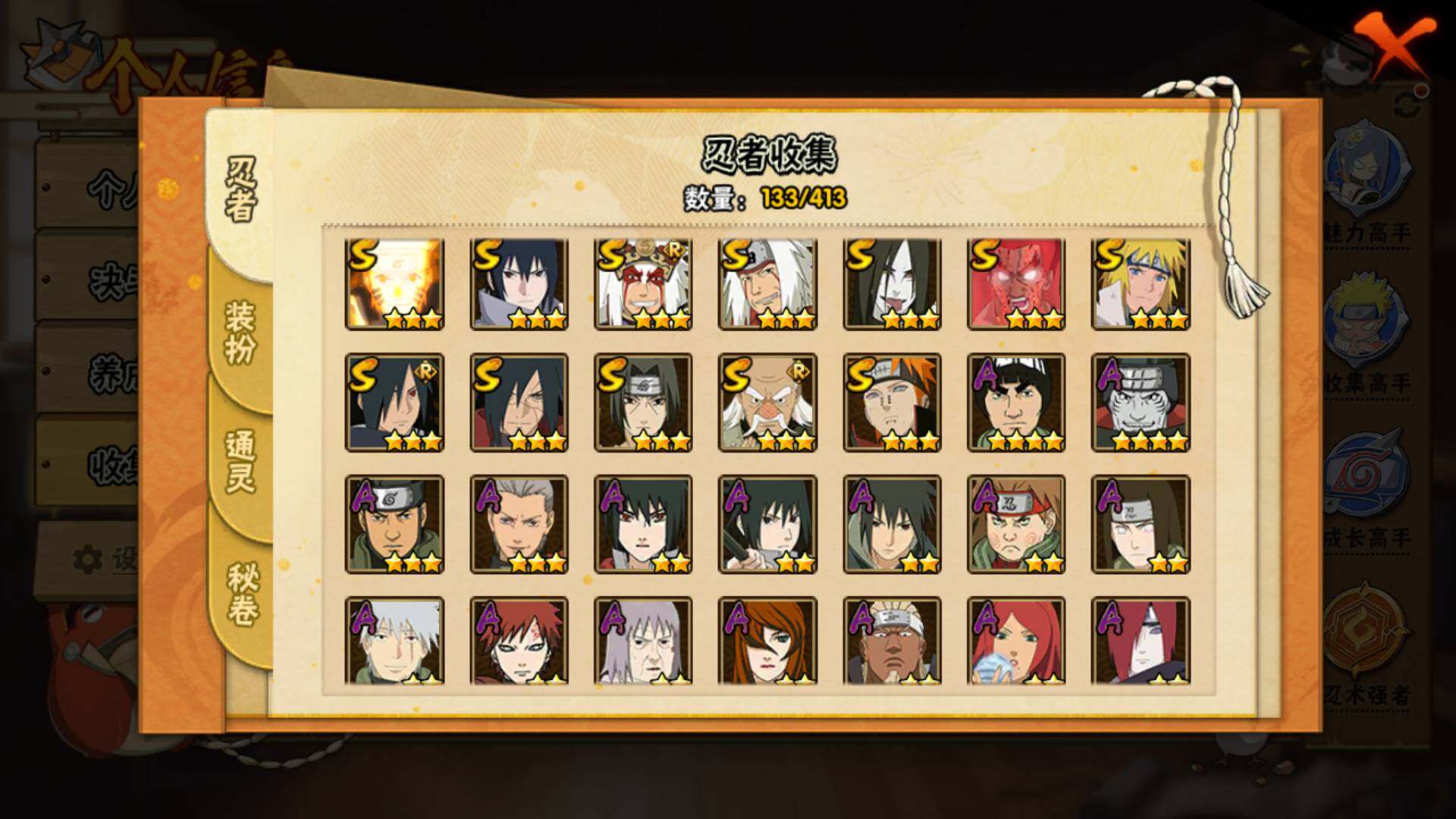 HYLFY331632火影忍者账号详情图19