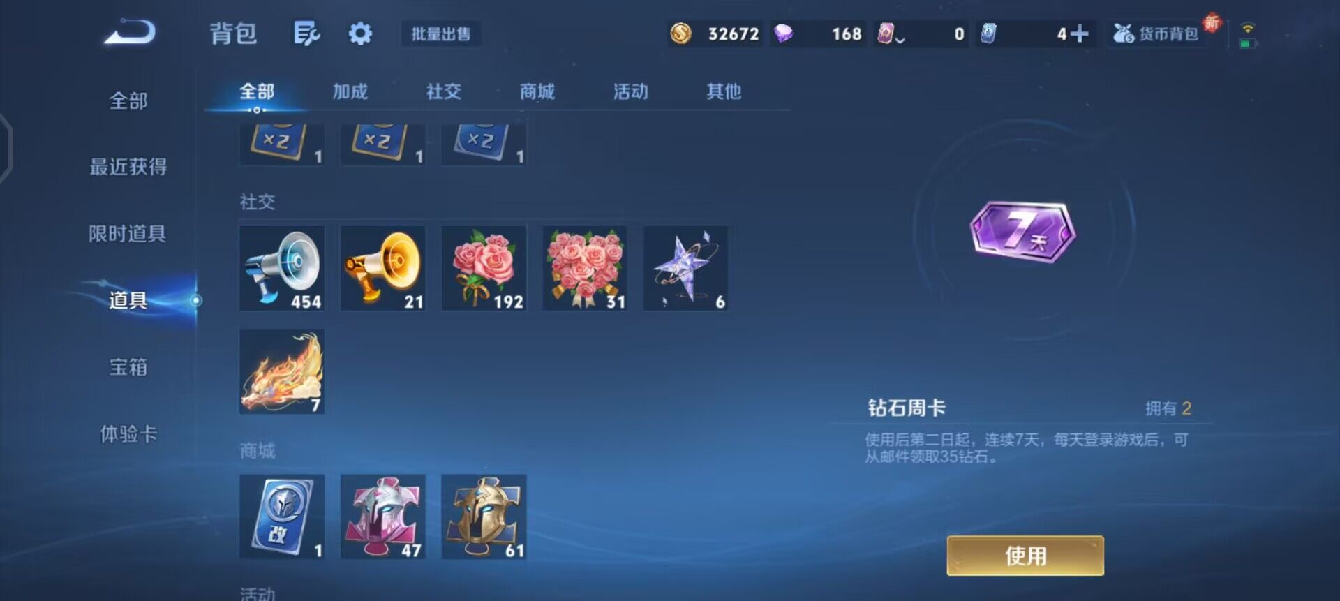 WZQM3373029王者荣耀账号详情图9 WZQM3373029王者荣耀账号详情图9