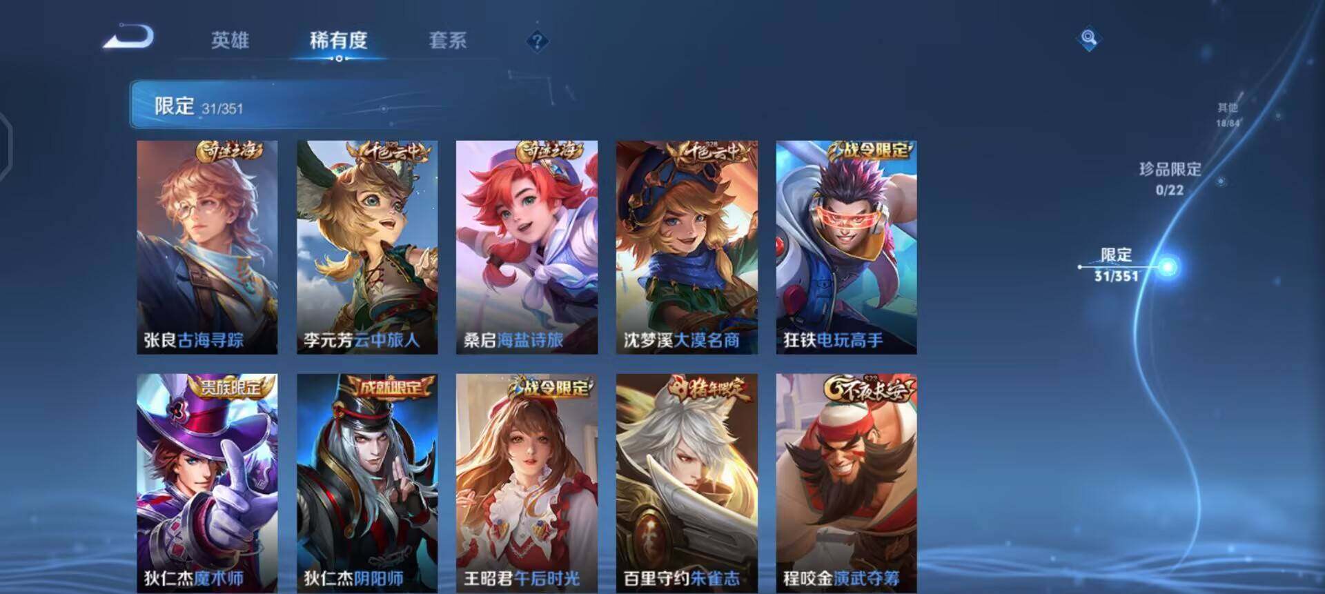 WZQM3373029王者荣耀账号详情图11 WZQM3373029王者荣耀账号详情图11