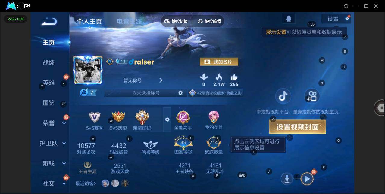 WZLX3350321王者荣耀账号详情图7 WZLX3350321王者荣耀账号详情图7