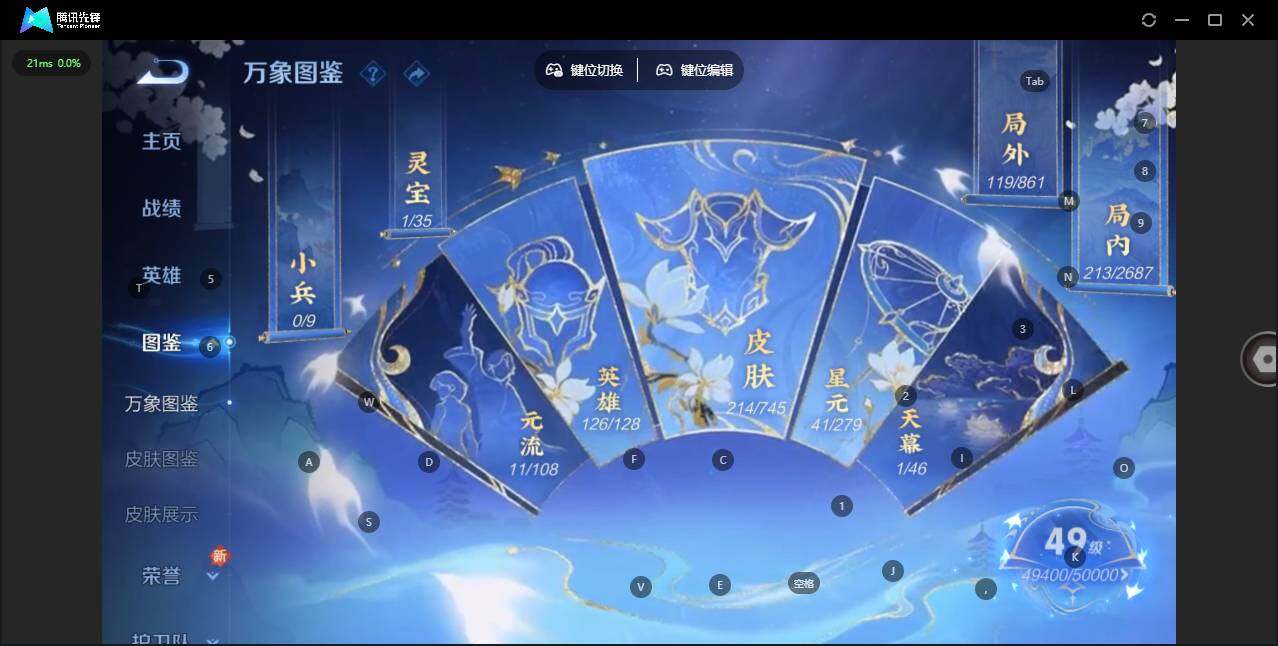 WZLX3350321王者荣耀账号详情图9 WZLX3350321王者荣耀账号详情图9