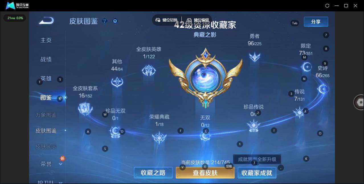 WZLX3350321王者荣耀账号详情图6 WZLX3350321王者荣耀账号详情图6