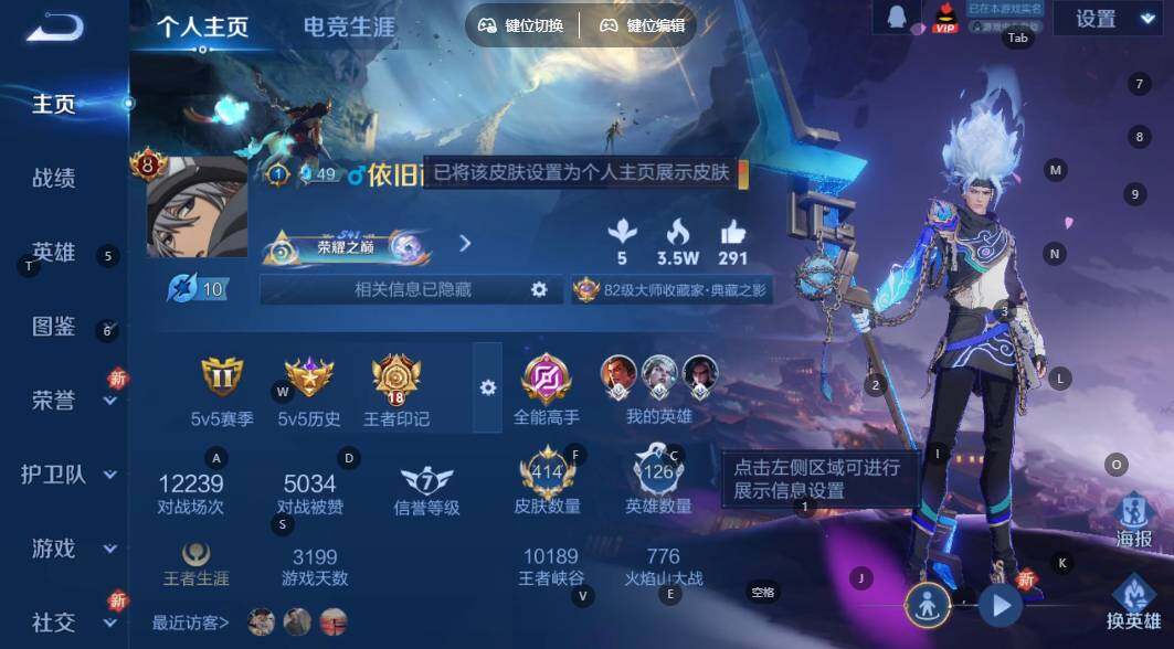 WZLX3358258王者荣耀账号详情图2