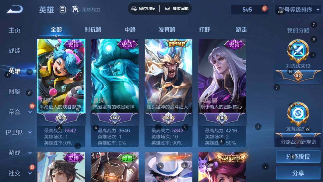 WZLX3358258王者荣耀账号详情图3