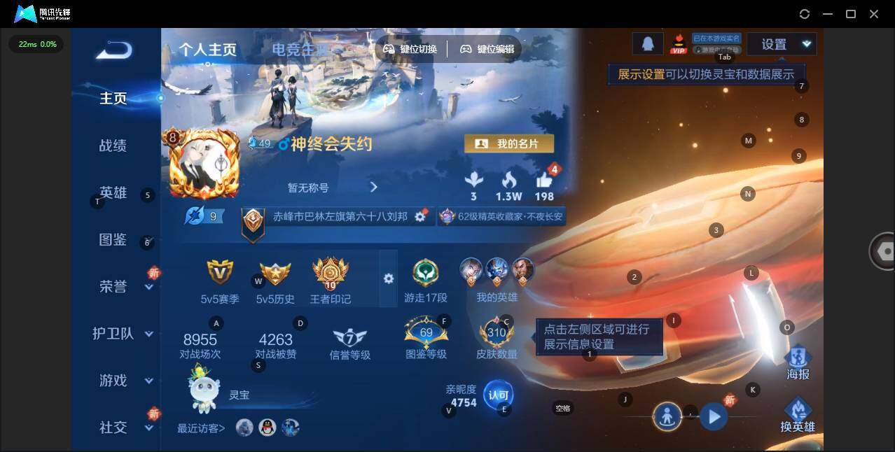 WZLX3348818王者荣耀账号详情图8