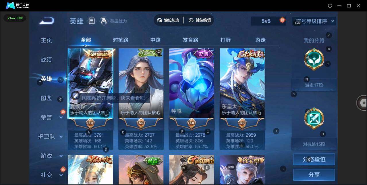 WZLX3348818王者荣耀账号详情图9