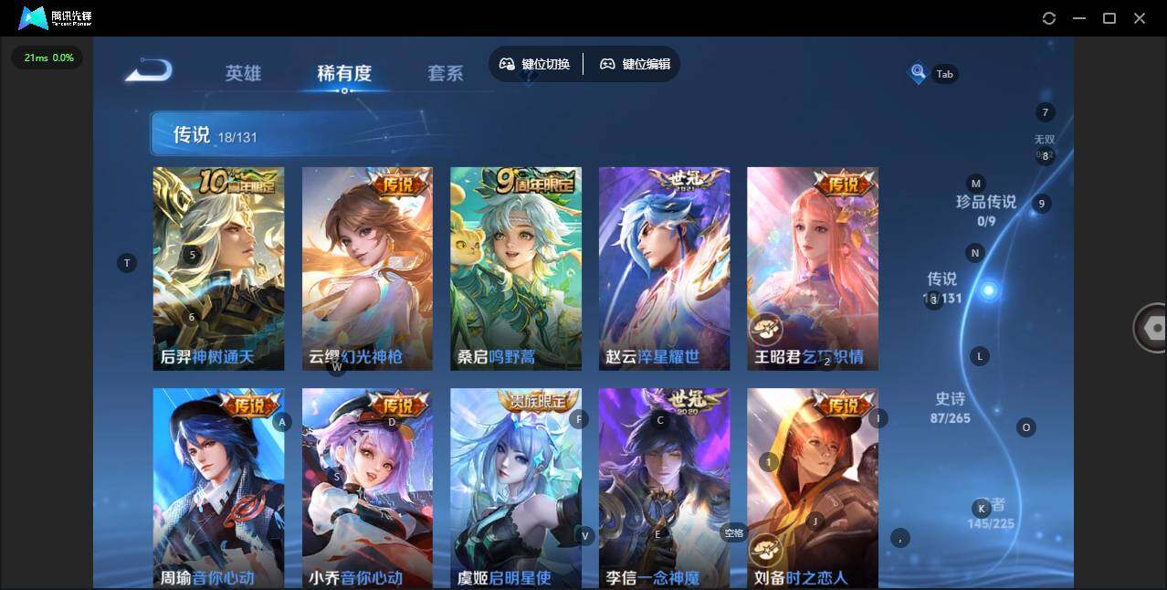 WZLX3348818王者荣耀账号详情图12