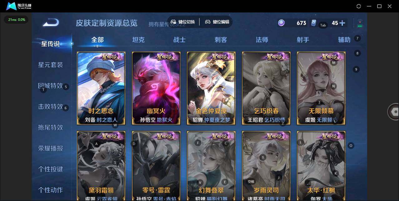 WZLX3348818王者荣耀账号详情图19